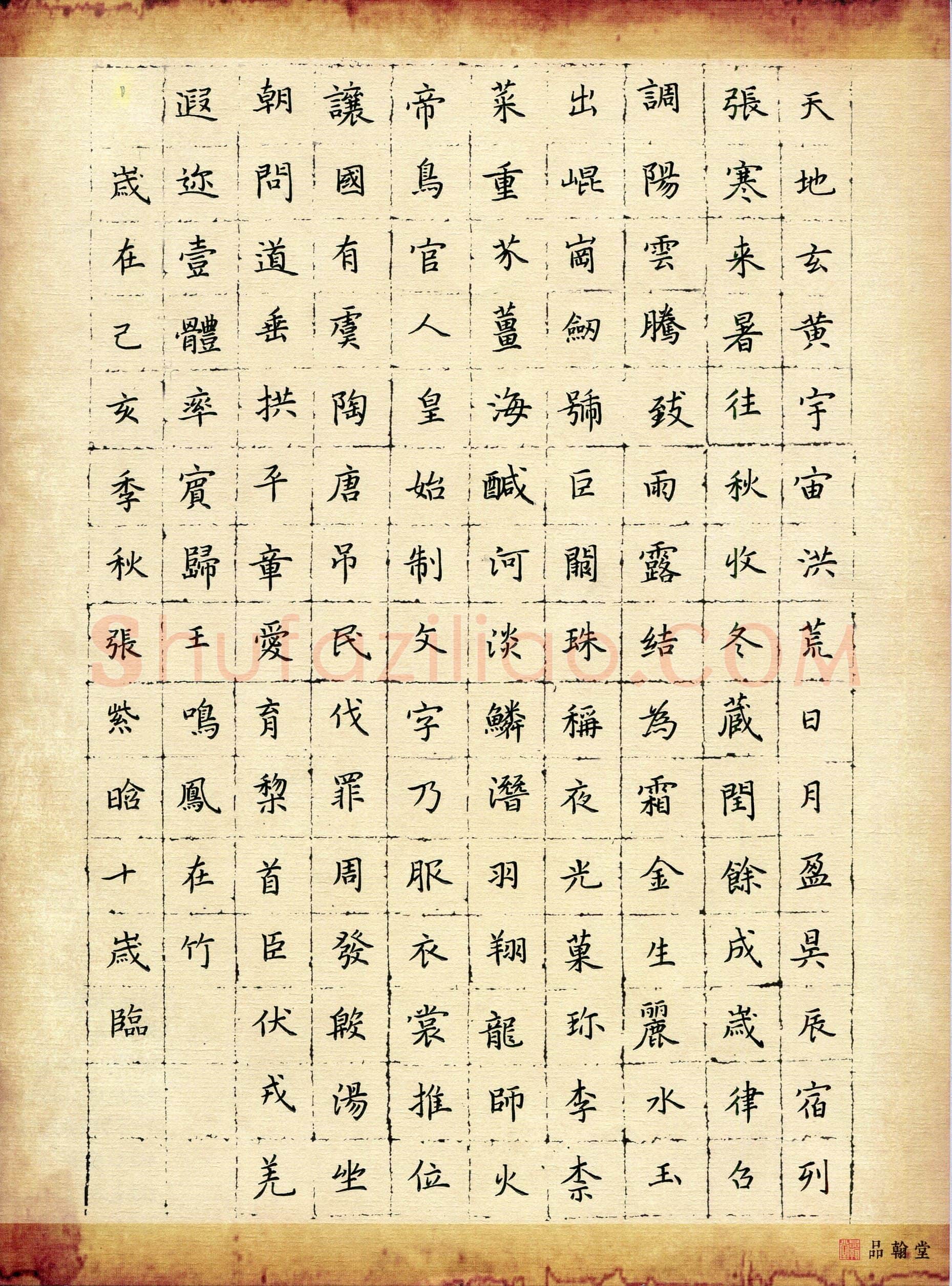 张紫晗(少儿组 10岁 特等奖)硬笔书法大赛获奖作品,张紫晗硬笔书法作品