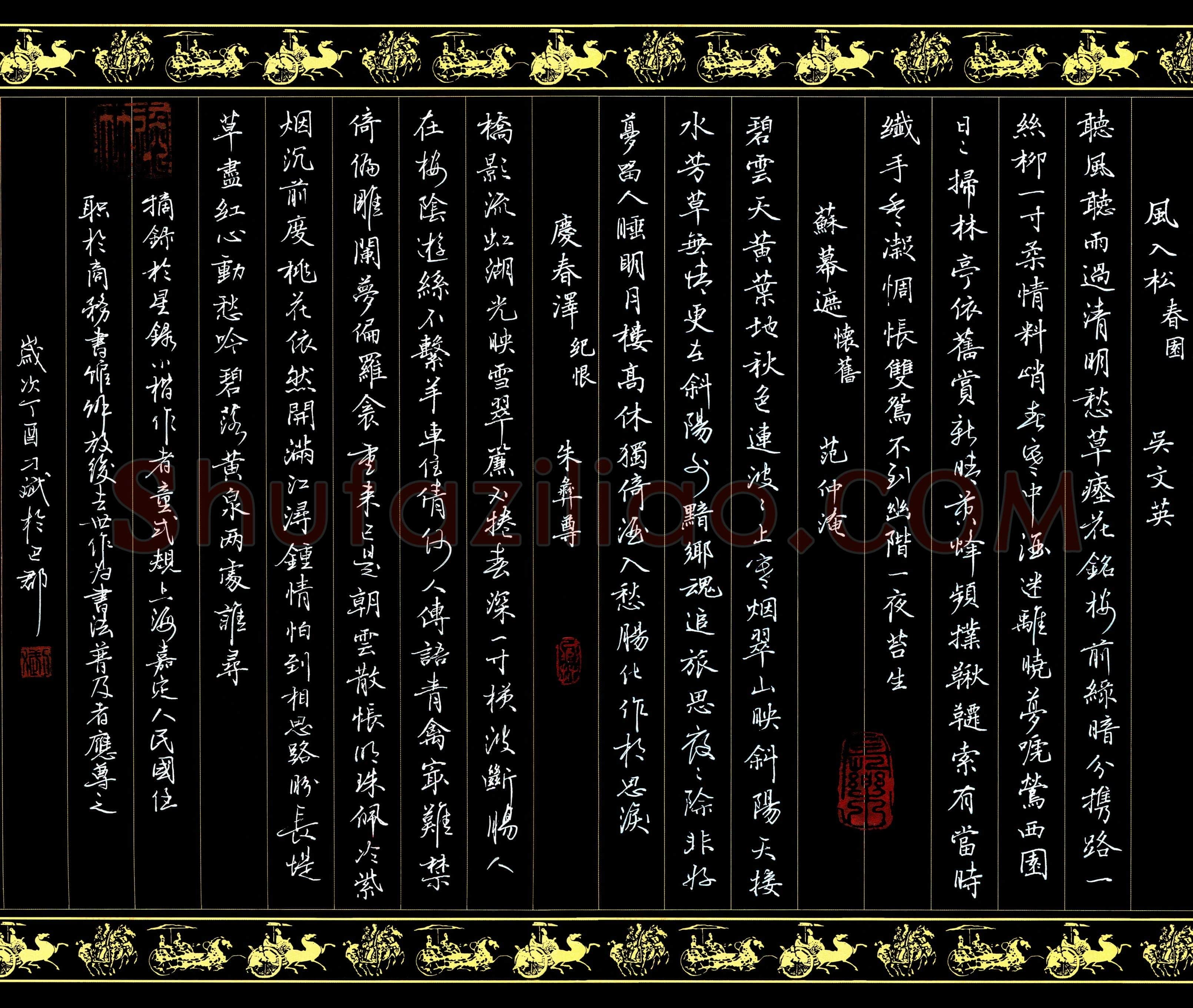 刁斌(成人组)硬笔书法大赛入围作品选登,刁斌硬笔书法作品