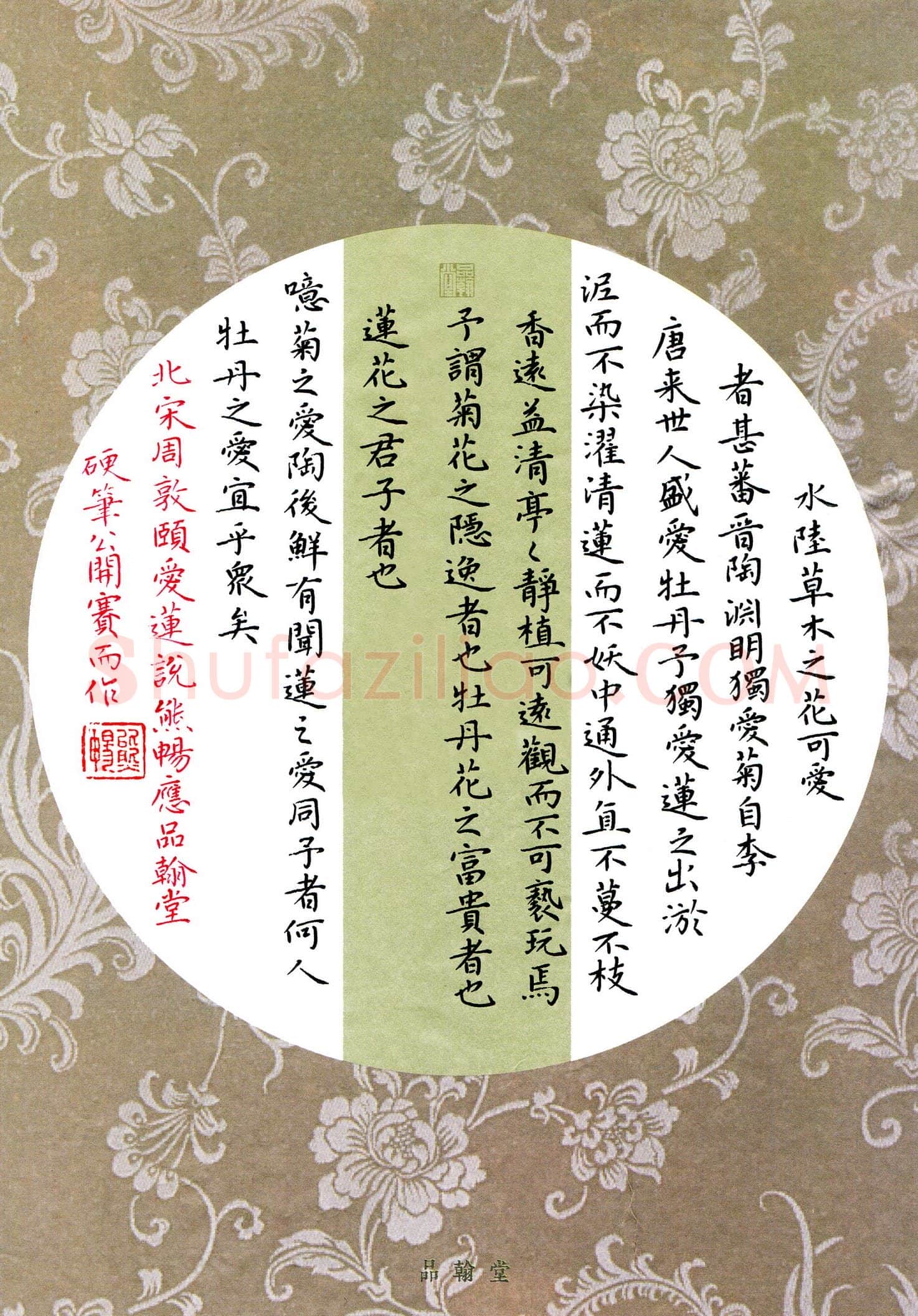 熊畅(成人组)硬笔书法大赛入围作品选登,熊畅硬笔书法作品