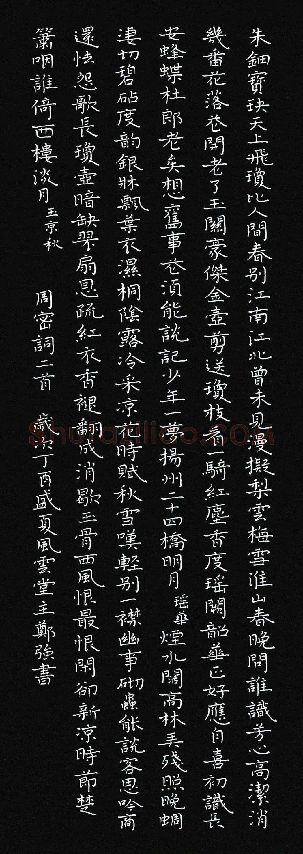 郑强(成人组)硬笔书法大赛入围作品选登,郑强硬笔书法作品