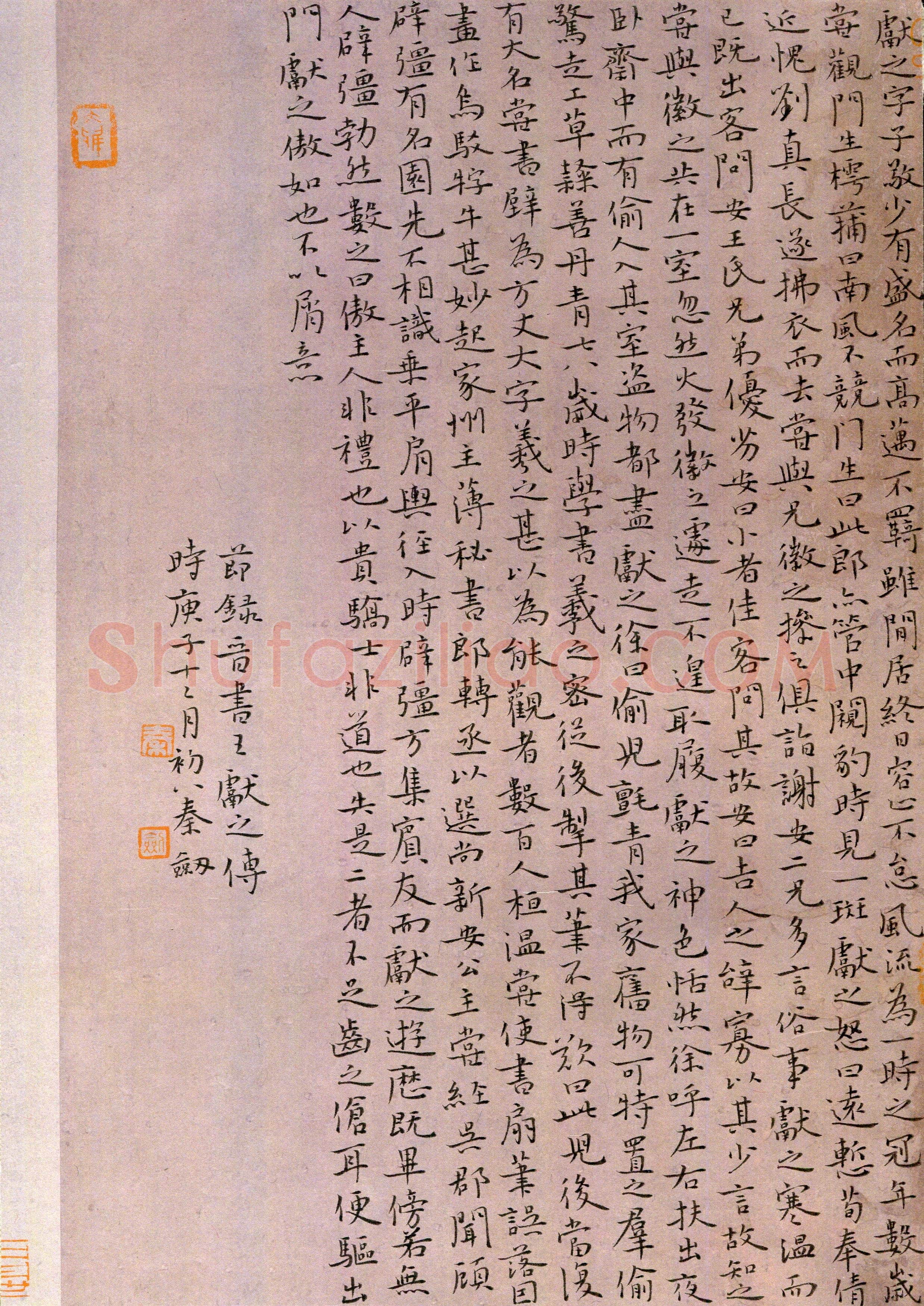 秦剑(成人组 楷书 铜奖)硬笔书法大赛获奖作品,秦剑硬笔书法作品