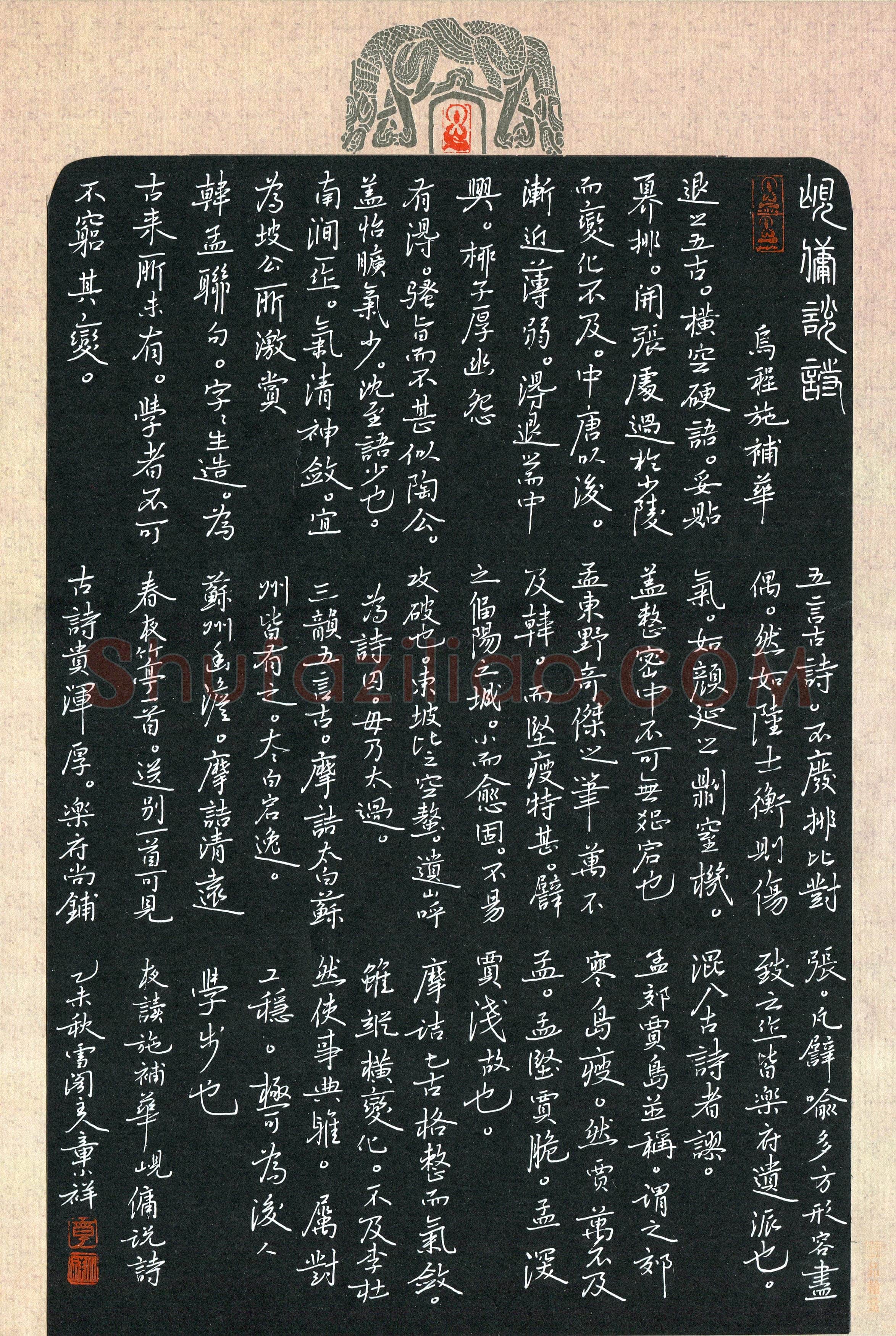 章小祥(成人组 优秀奖)硬笔书法大赛获奖作品,章小祥硬笔书法作品