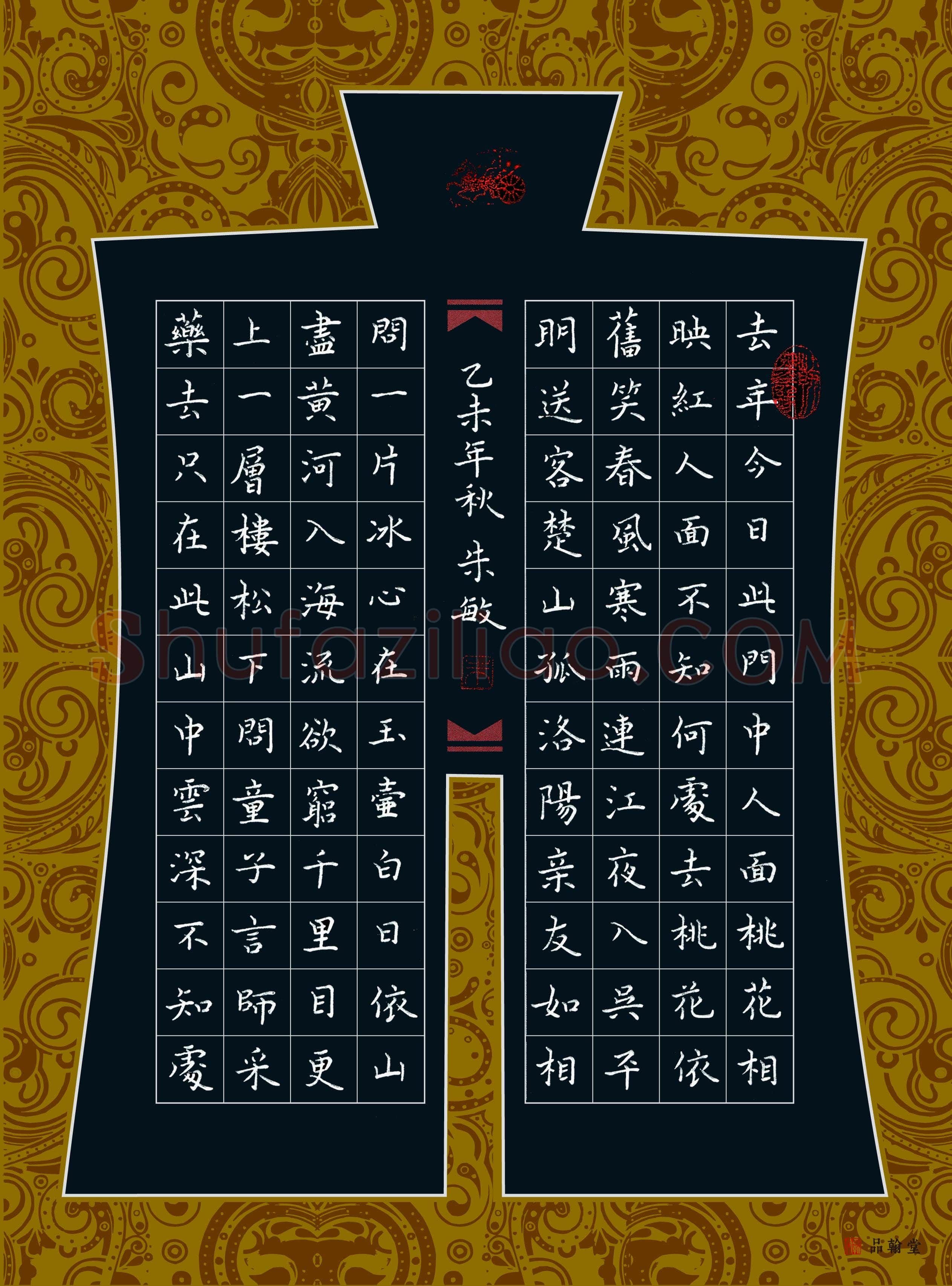 朱敏(成人组 优秀奖)硬笔书法大赛获奖作品,朱敏硬笔书法作品