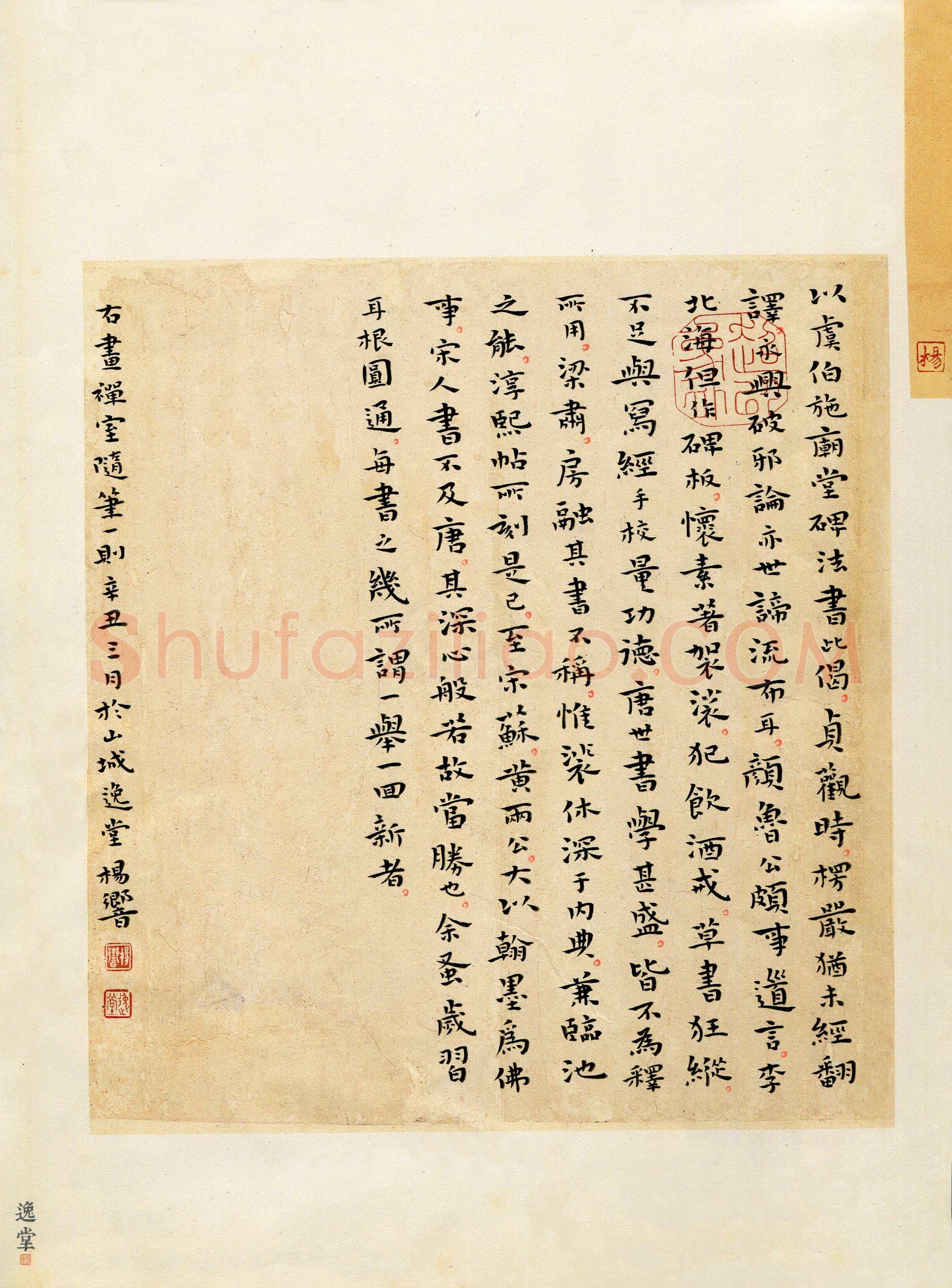 杨响(成人组 楷书 精品奖)硬笔书法大赛获奖作品,杨响硬笔书法作品