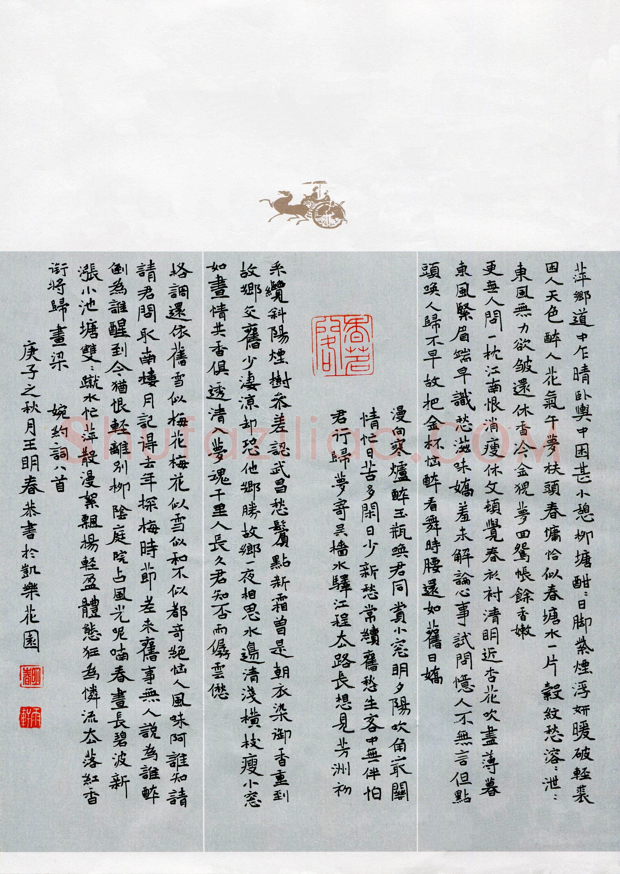 王明春(成人组 楷书 优秀奖)硬笔书法大赛获奖作品,王明春硬笔书法作品