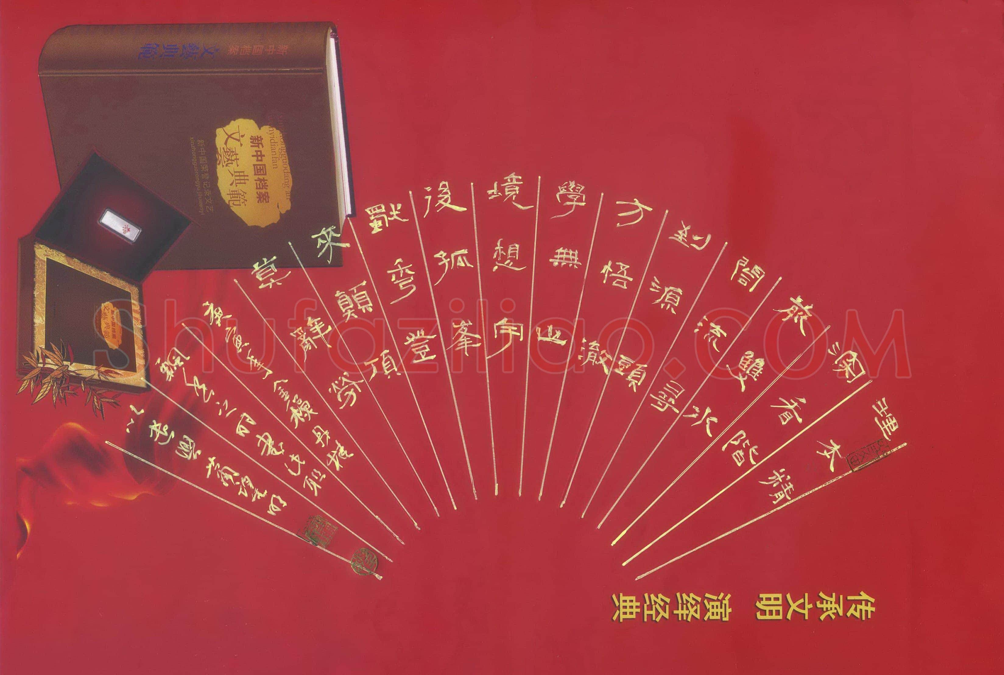 萧望明硬笔隶书录桂山书院联,萧望明硬笔书法作品