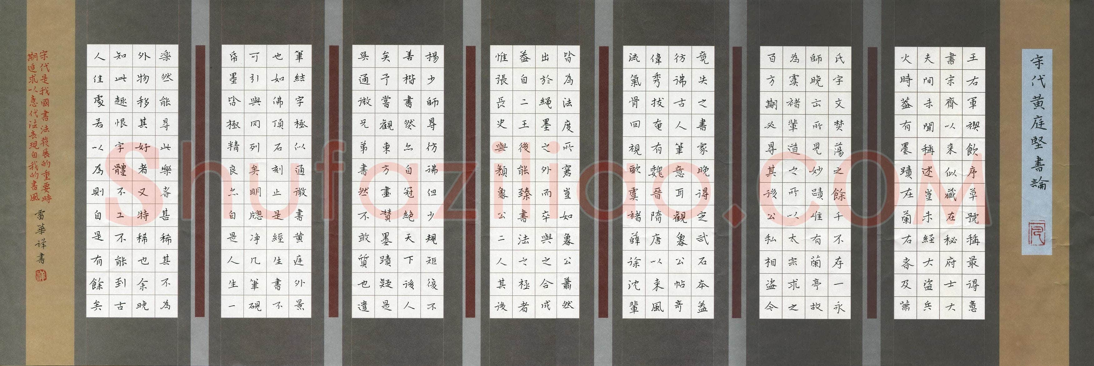 雷华祥(成人组)硬笔书法大赛入围作品选登,雷华祥硬笔书法作品