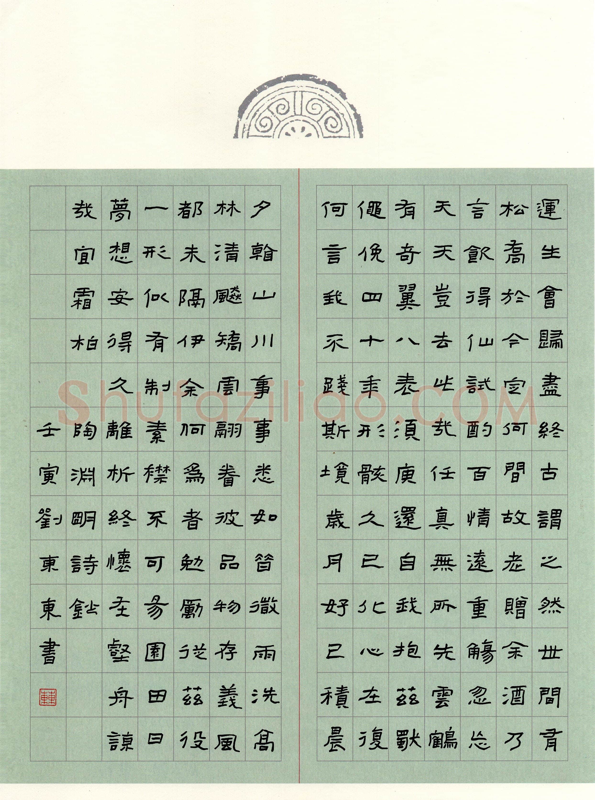 刘东东(隶书 精品奖)硬笔书法大赛获奖作品,刘东东硬笔书法作品