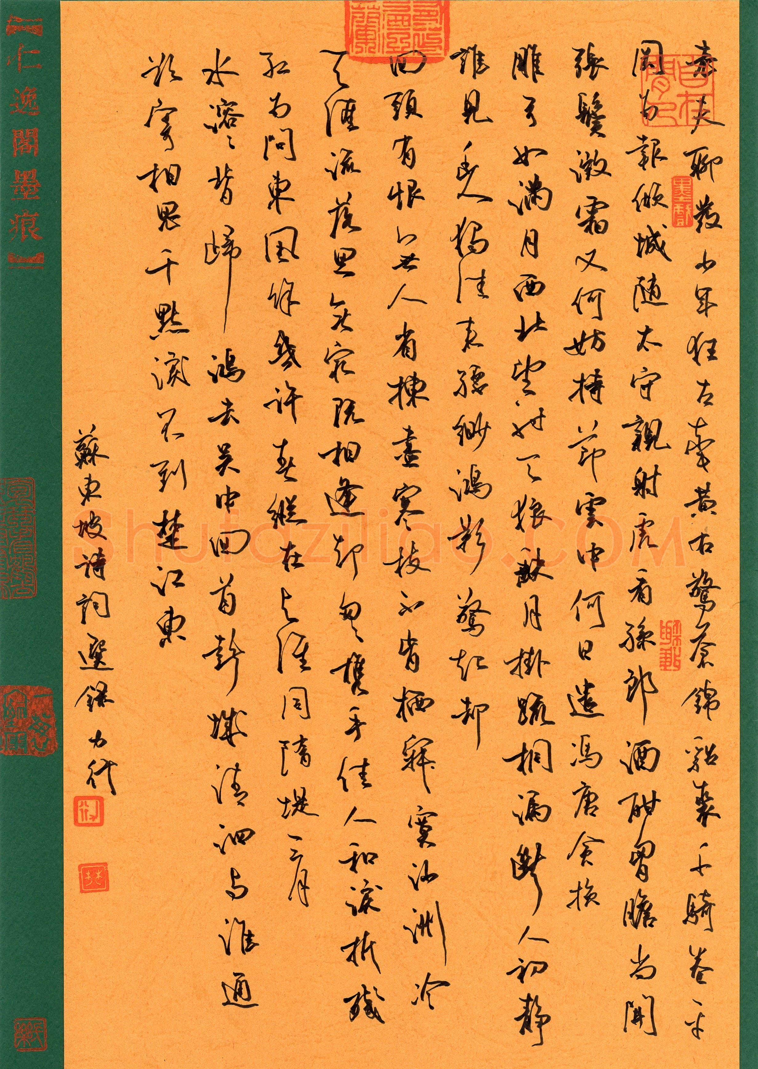 林力行(行书 精品奖)硬笔书法大赛获奖作品,林力行硬笔书法作品