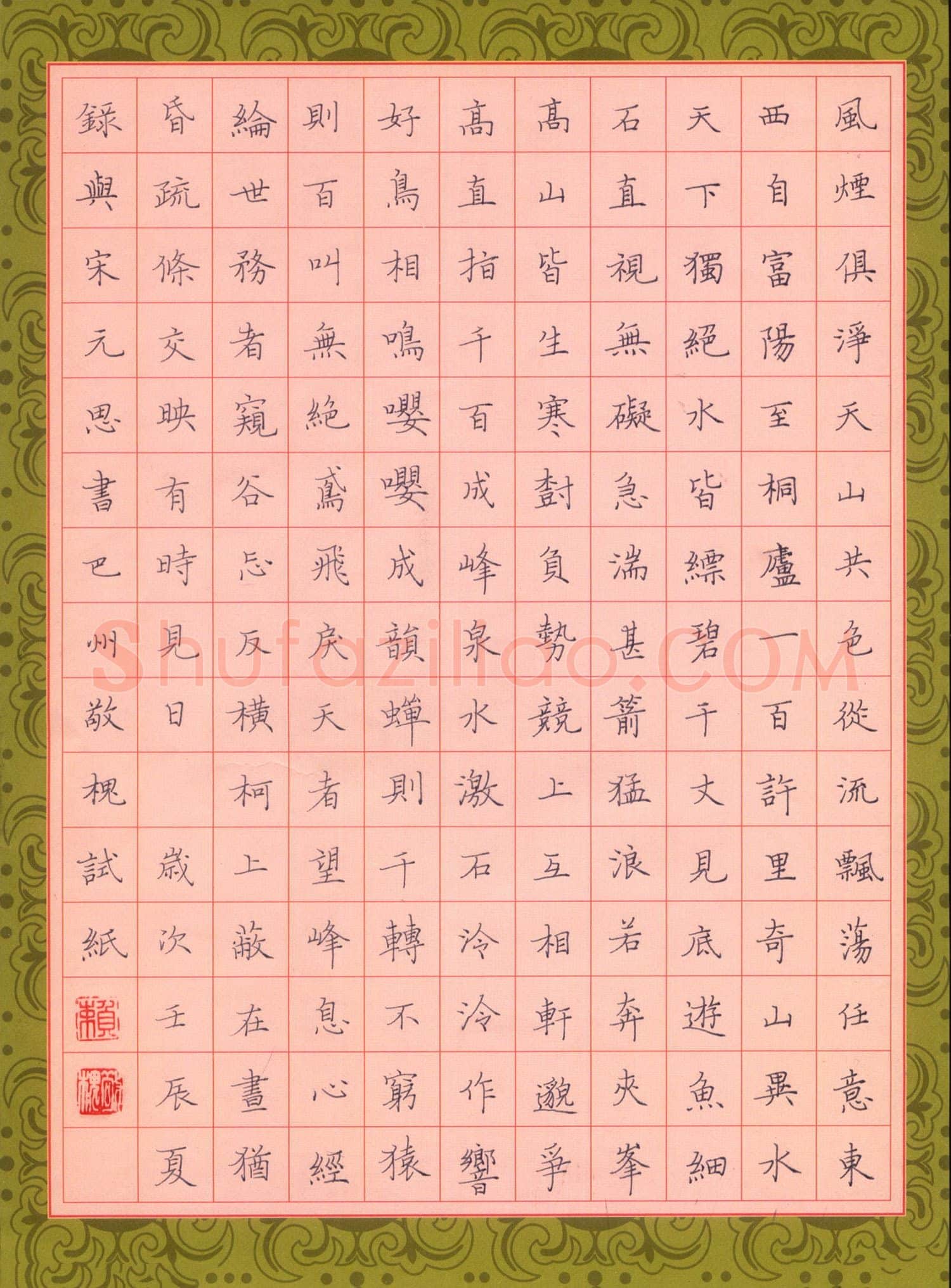 赖敬槐硬笔楷书吴均文与宋元思书,赖敬槐硬笔书法作品