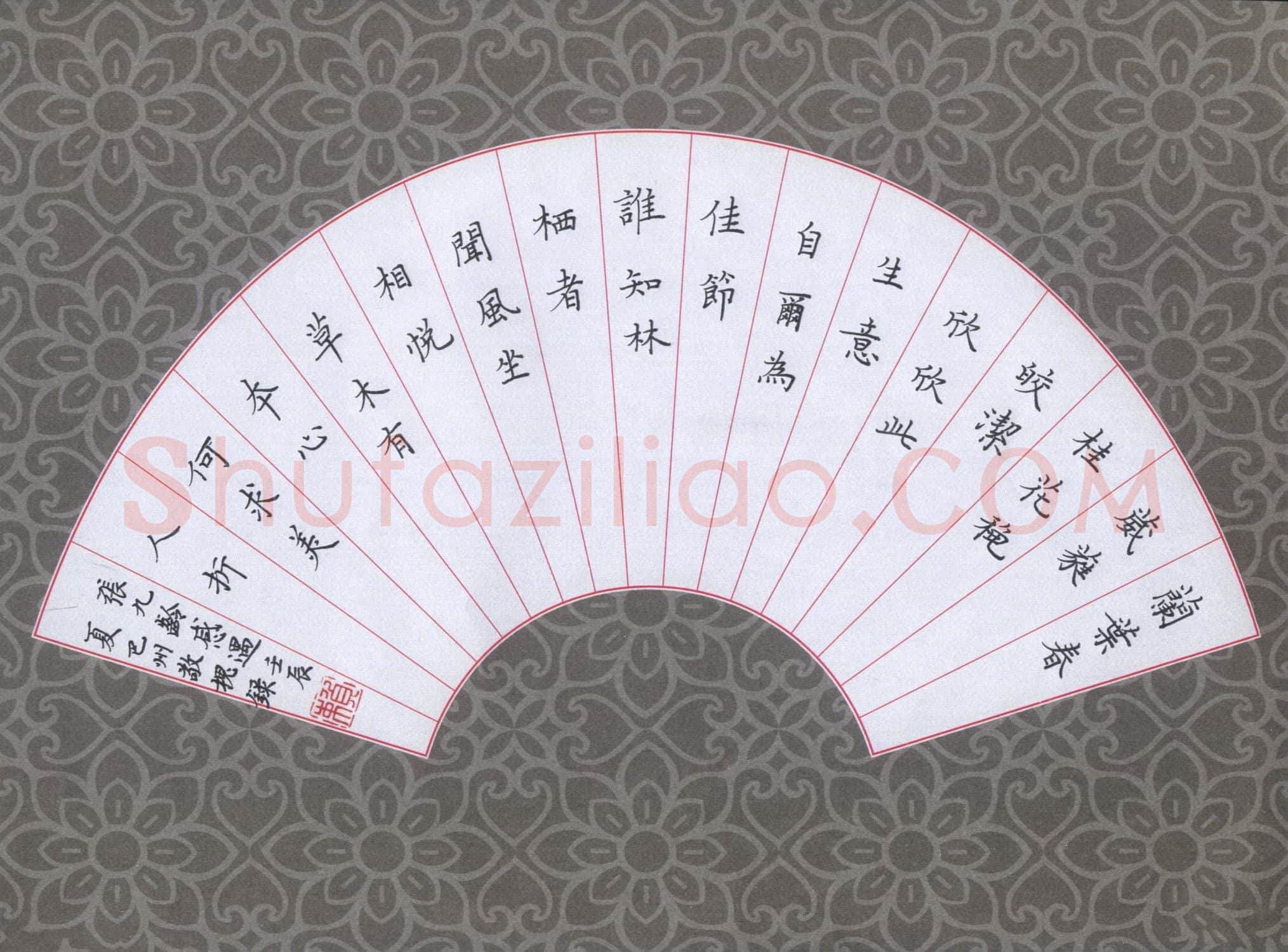 赖敬槐硬笔楷书张九龄诗感遇,赖敬槐硬笔书法作品