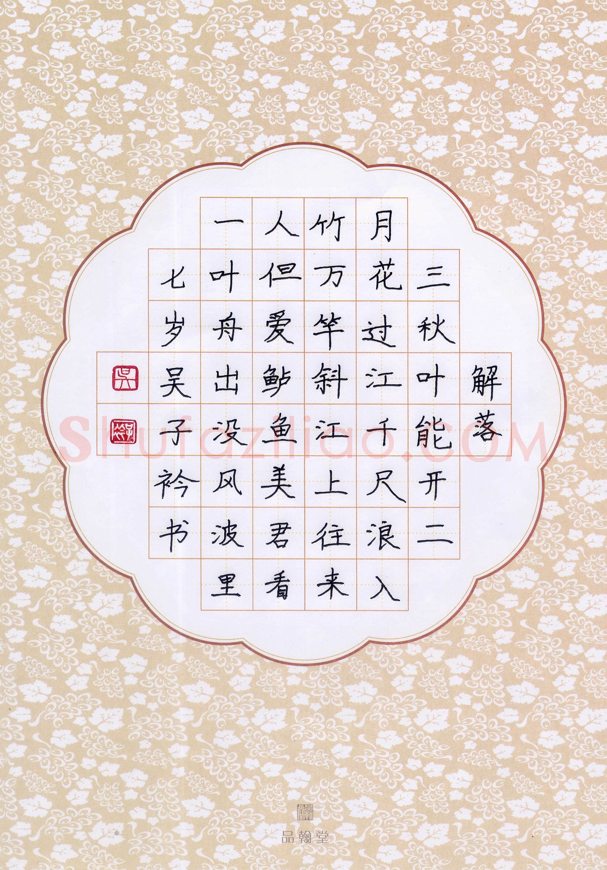 吴子衿(少儿组 7岁)硬笔书法大赛入围作品选登,吴子衿硬笔书法作品
