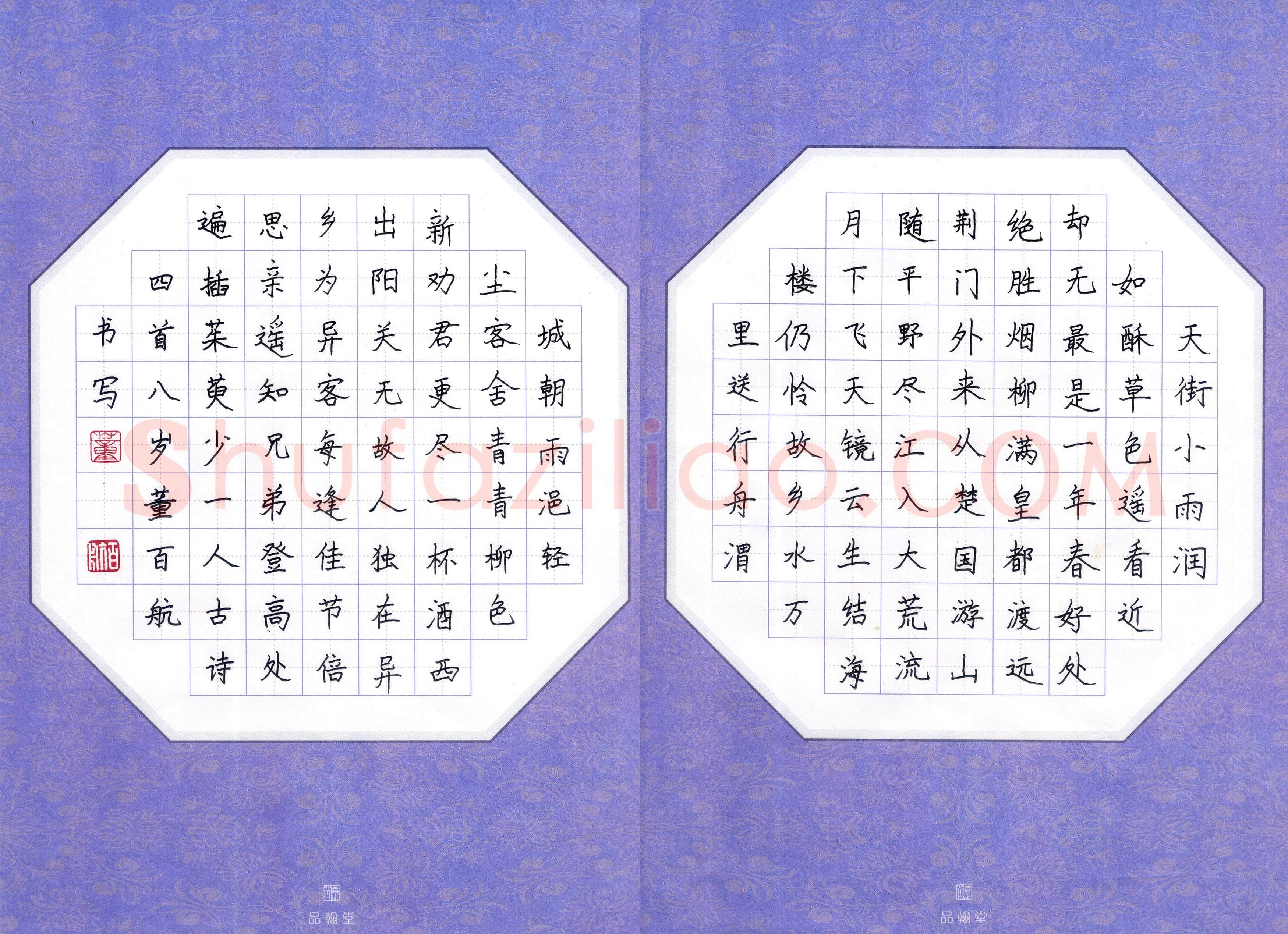 董百航(少儿组 8岁)硬笔书法大赛入围作品选登,董百航硬笔书法作品