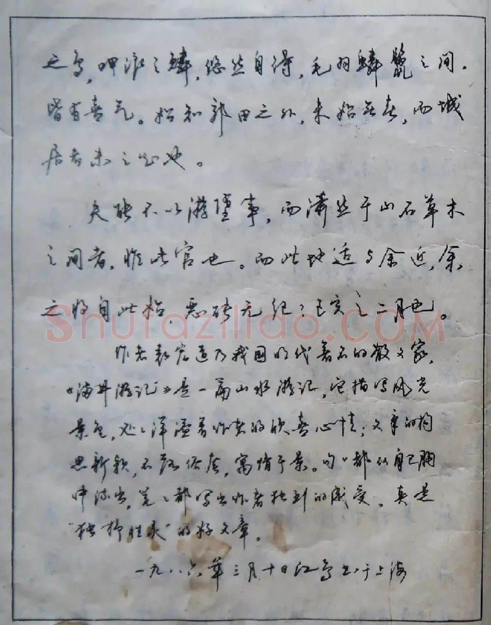 沈鸿根楷书行书草书三体钢笔习字帖 | 钢笔书法字帖