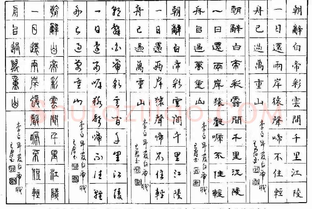 五体钢笔字帖下载《历代绝句百首》 | 硬笔书法字帖