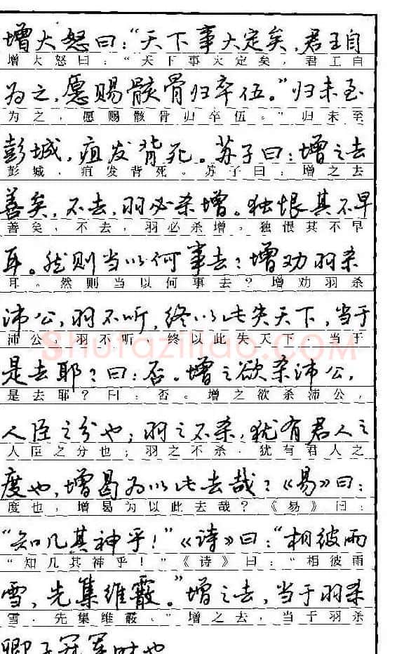 自学丛帖《学生古代散文名篇钢笔字帖》 | 硬笔书法字帖