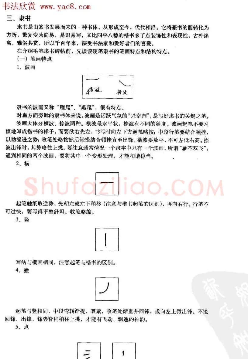 中国美术学院考级中心推荐《硬笔书法》 | 钢笔书法字帖