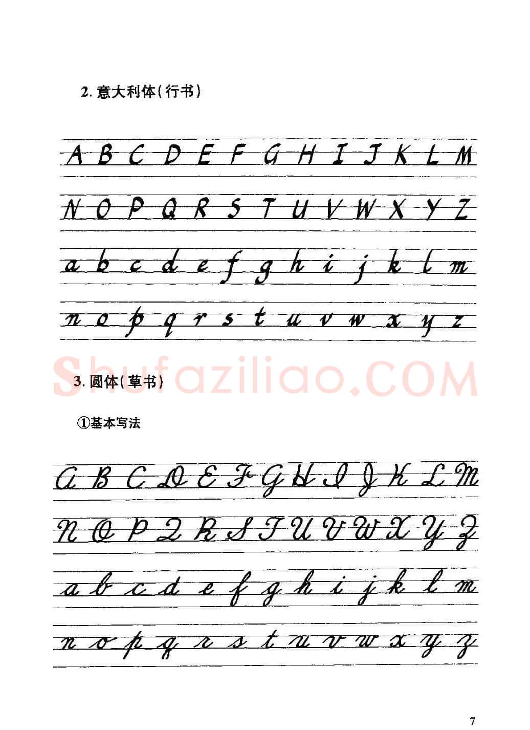 优秀英文字帖《实用英文书法字帖》 | 硬笔书法字帖