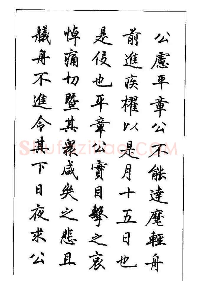 梁鼎光硬笔楷书字帖《钢笔临帖精选》 | 硬笔书法字帖