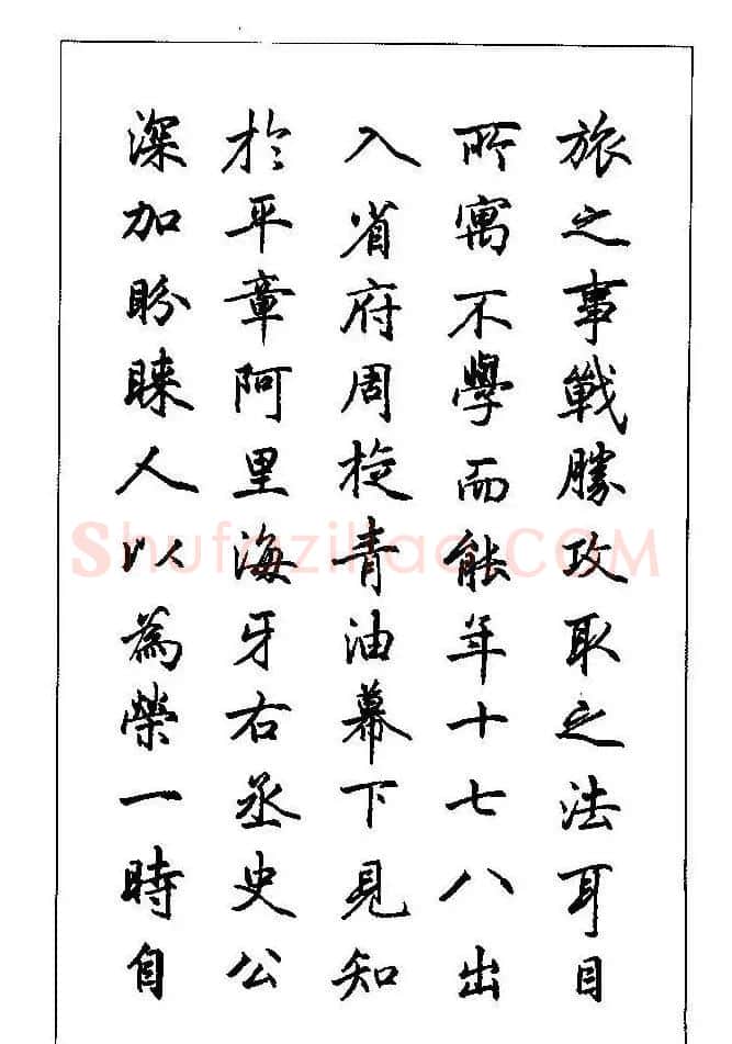 梁鼎光硬笔楷书字帖《钢笔临帖精选》 | 硬笔书法字帖