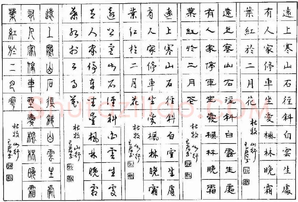 五体钢笔字帖下载《历代绝句百首》 | 硬笔书法字帖