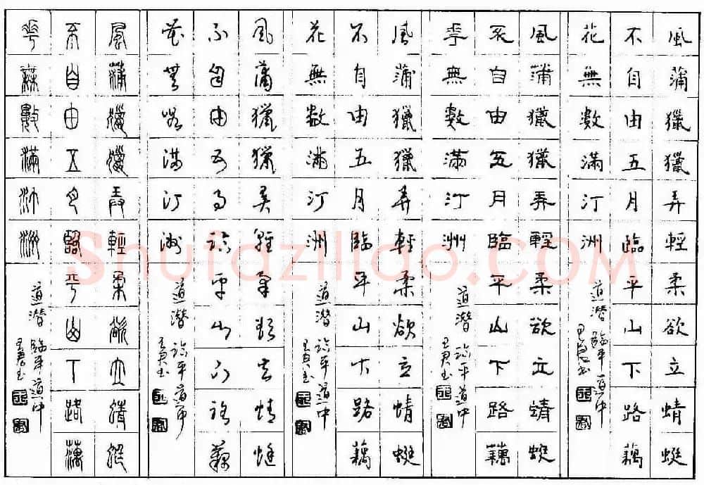 五体钢笔字帖下载《历代绝句百首》 | 硬笔书法字帖
