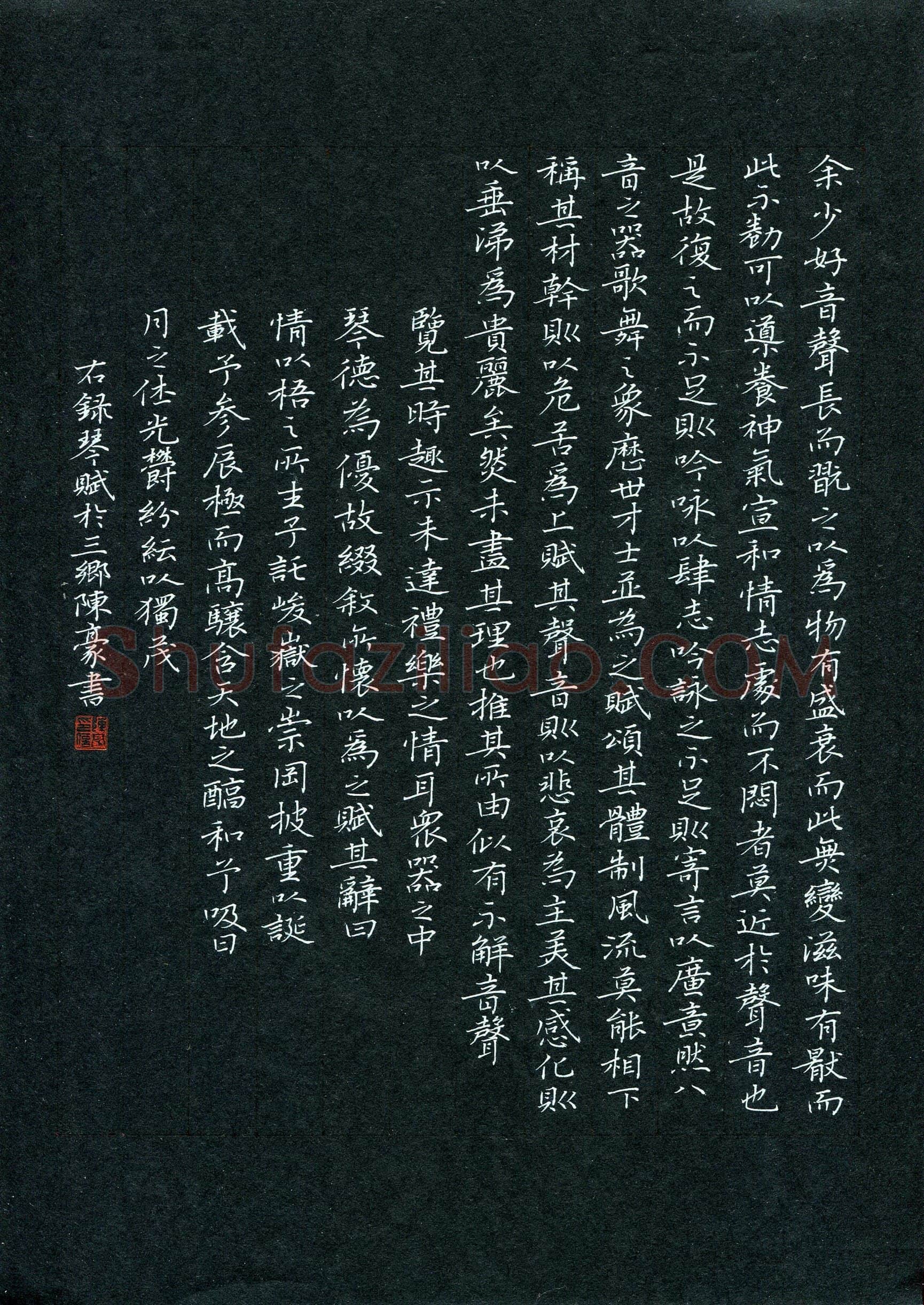 陈豪(成人组 优秀奖)硬笔书法大赛获奖作品,陈豪硬笔书法作品