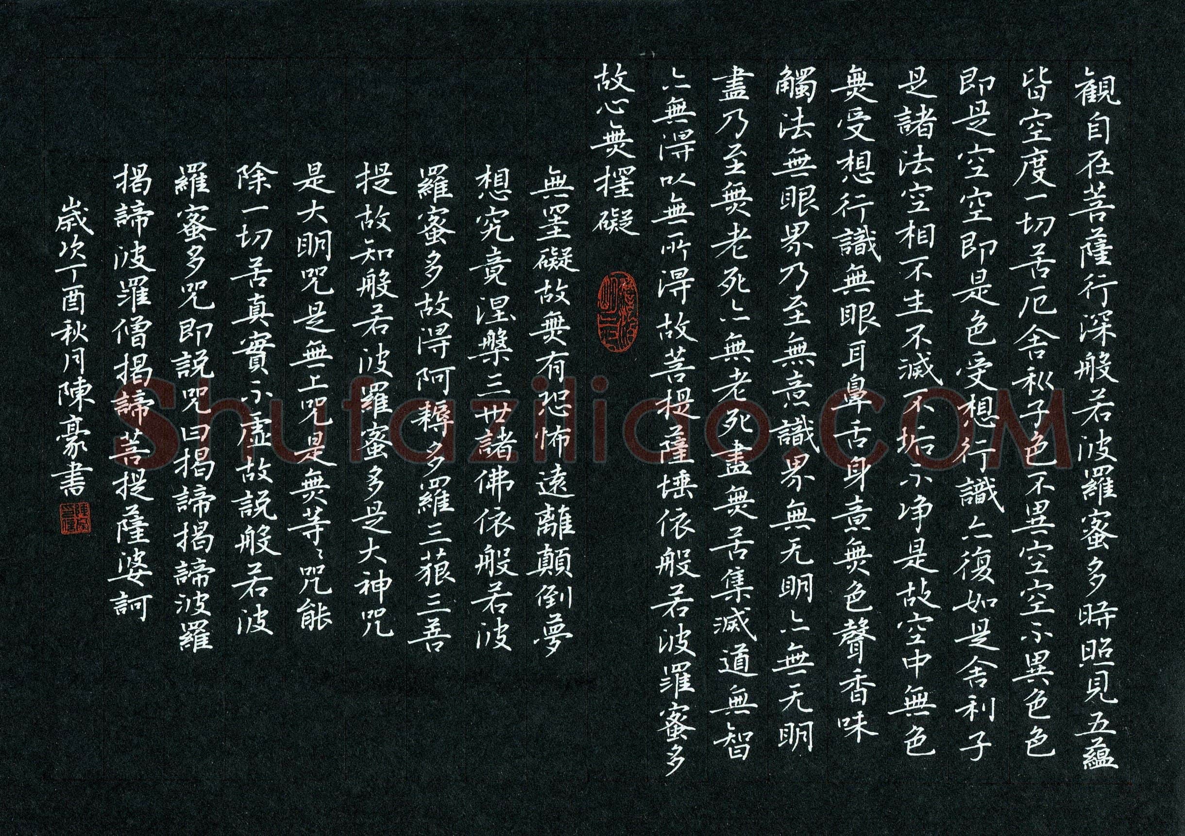 陈豪(成人组 优秀奖)硬笔书法大赛获奖作品,陈豪硬笔书法作品