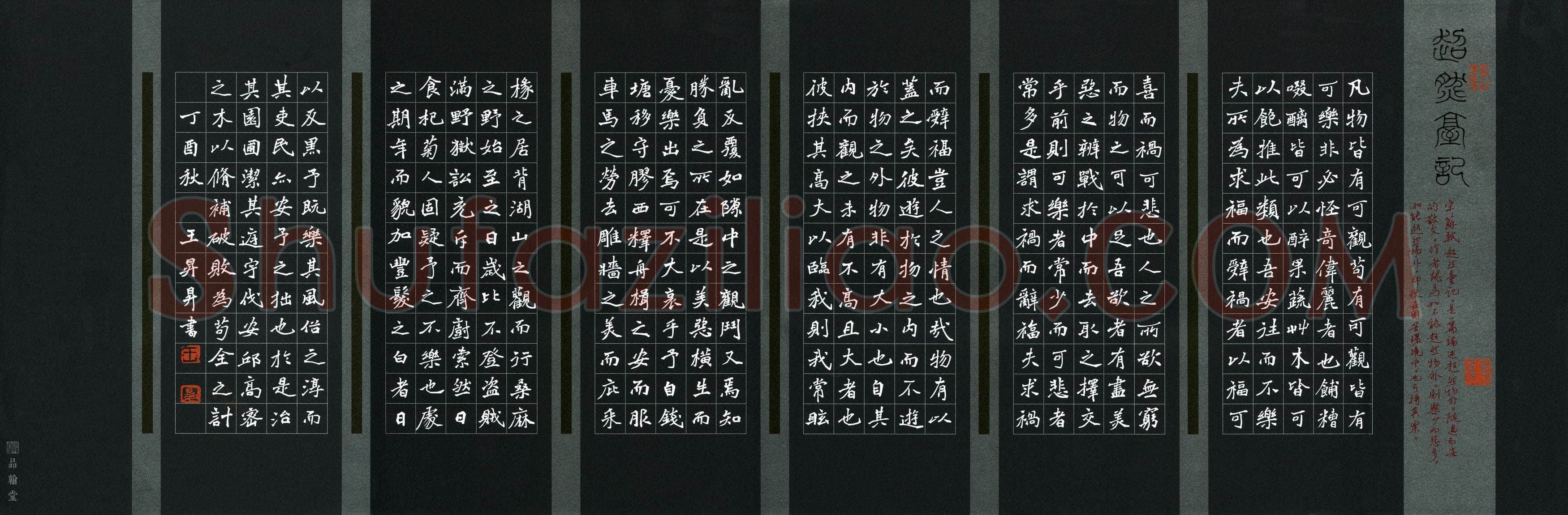 王升升(成人组 优秀奖)硬笔书法大赛获奖作品,王升升硬笔书法作品