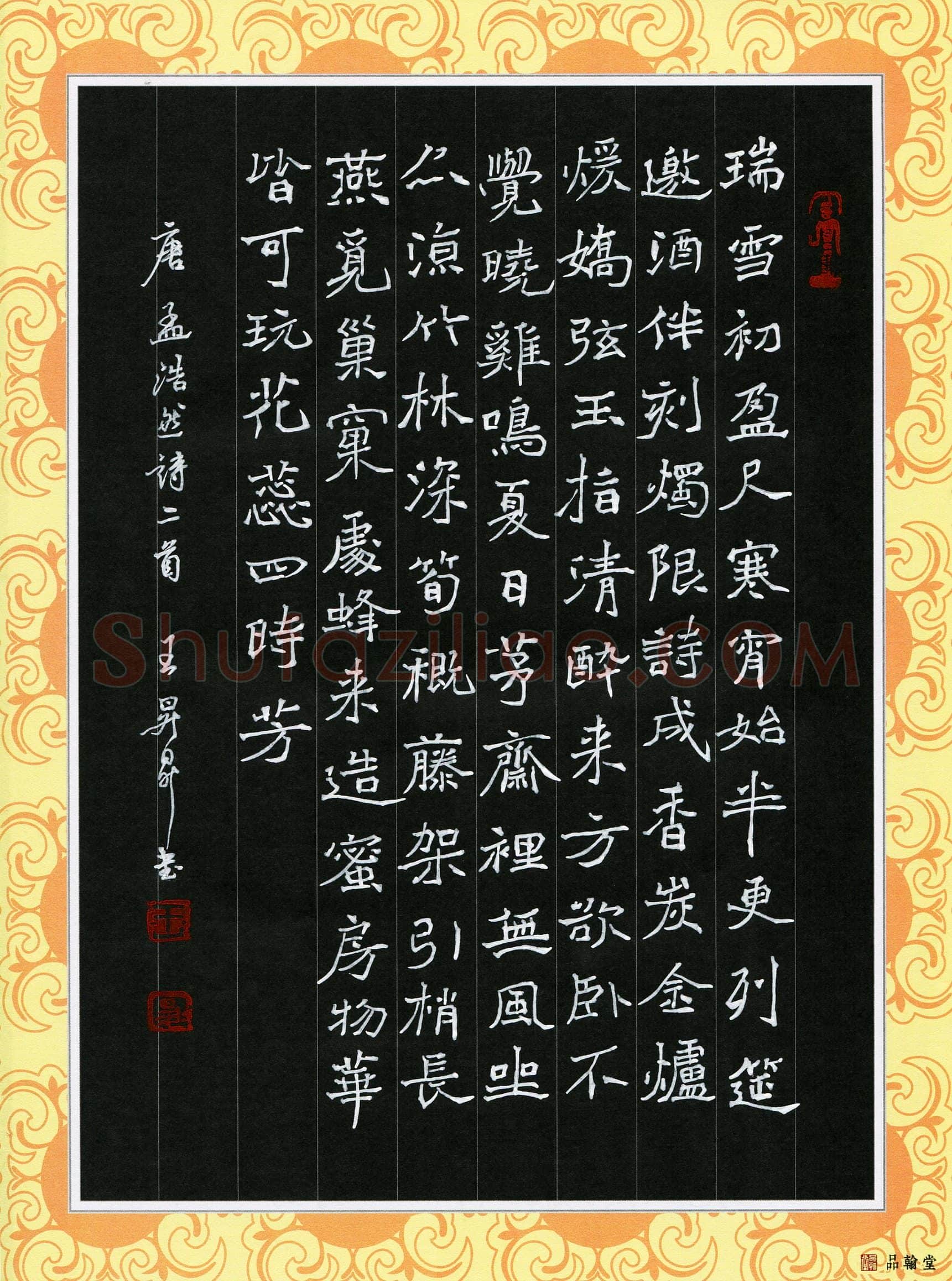 王升升(成人组 优秀奖)硬笔书法大赛获奖作品,王升升硬笔书法作品
