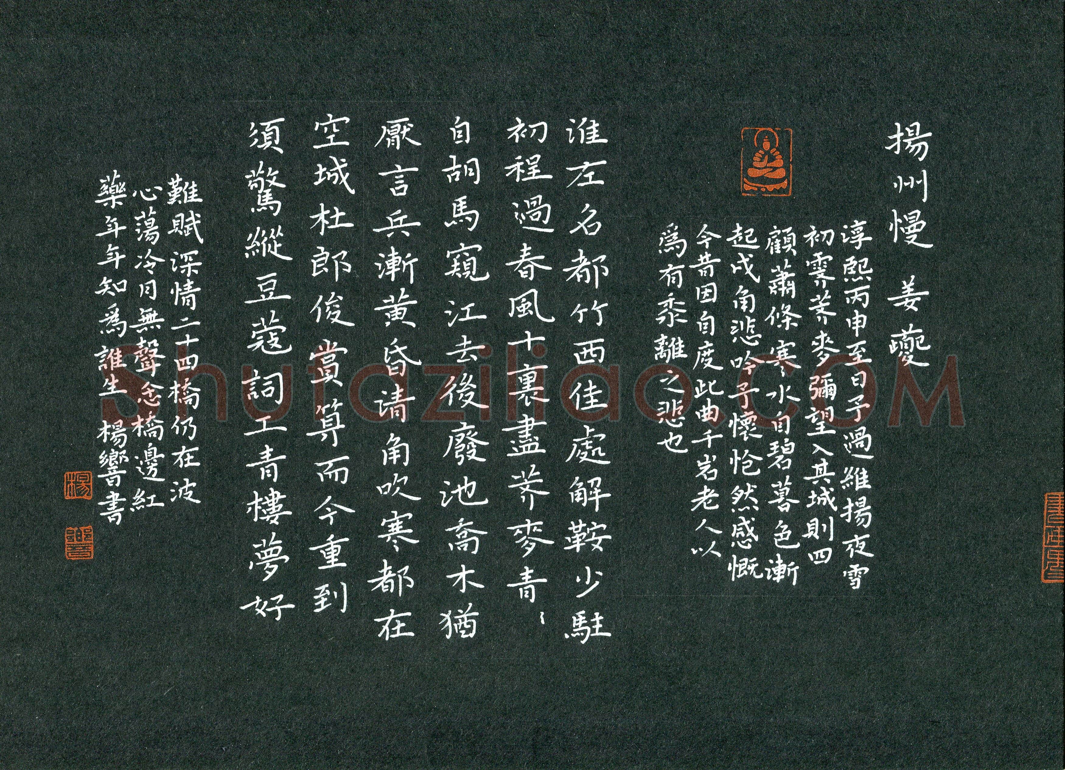 杨响(成人组)硬笔书法大赛入围作品选登,杨响硬笔书法作品