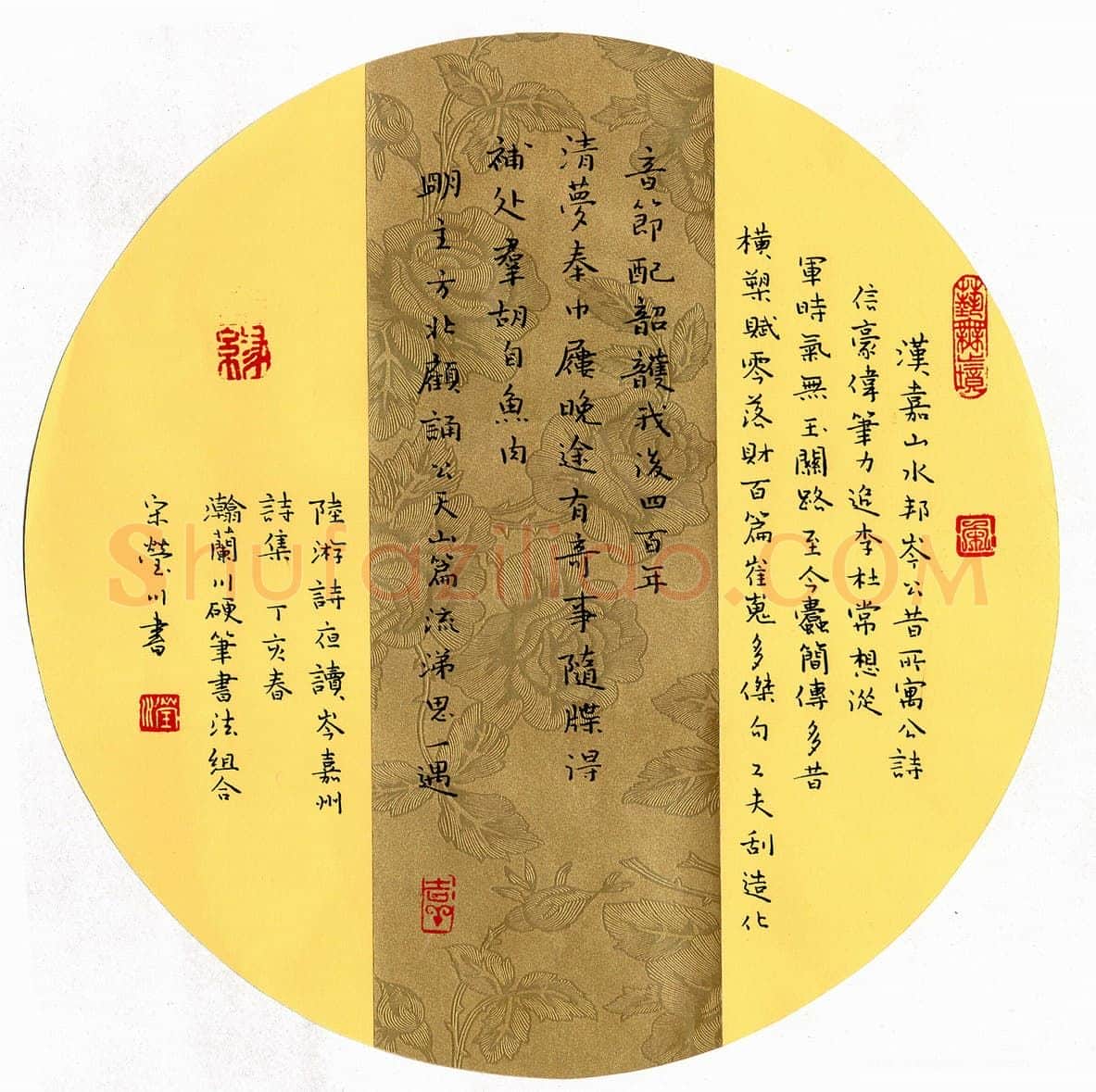 宋莹川硬笔楷书陆游诗夜读岑嘉州诗集,宋莹川硬笔书法作品