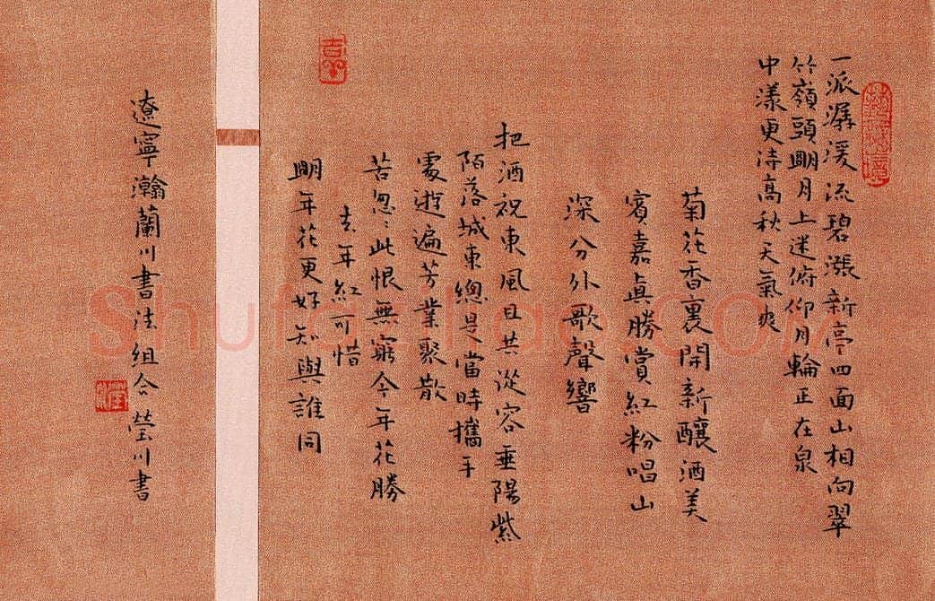 宋莹川硬笔楷书欧阳修词,宋莹川硬笔书法作品