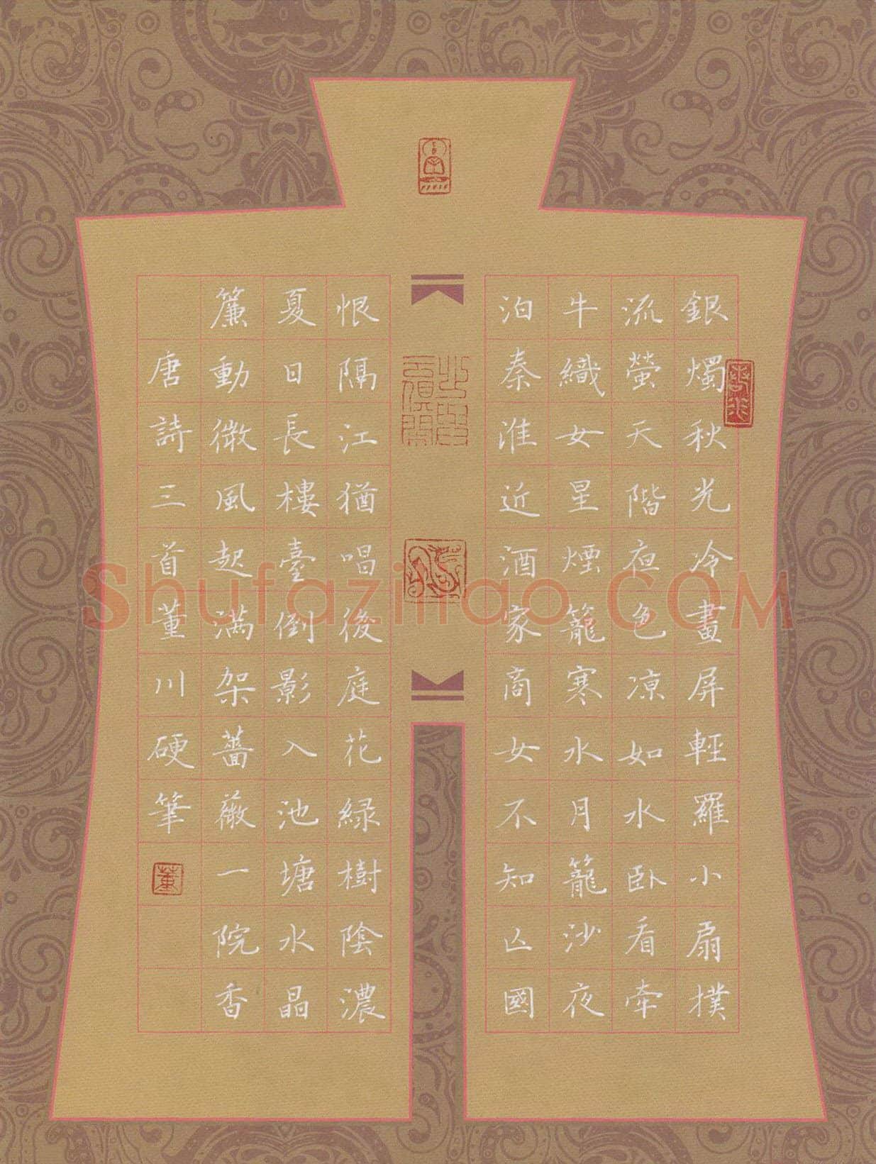 董川硬笔楷书唐诗三首,董川硬笔书法作品
