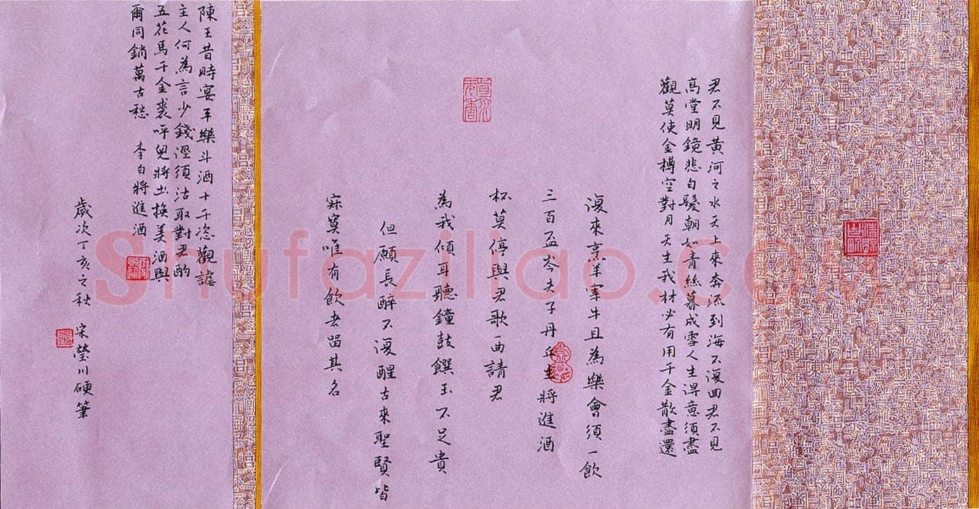 宋莹川硬笔楷书李白诗将进酒,宋莹川硬笔书法作品