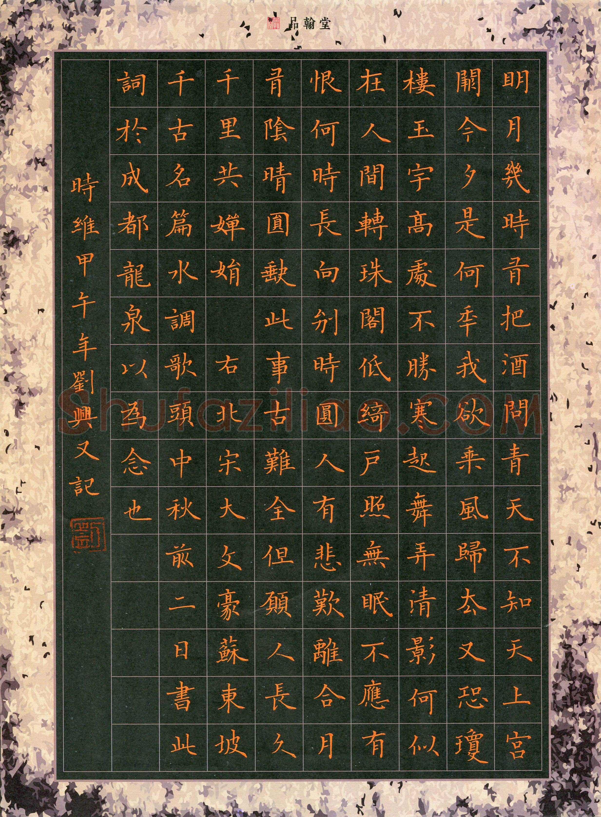 刘兴(成人组 银奖)硬笔书法大赛获奖作品,刘兴硬笔书法作品