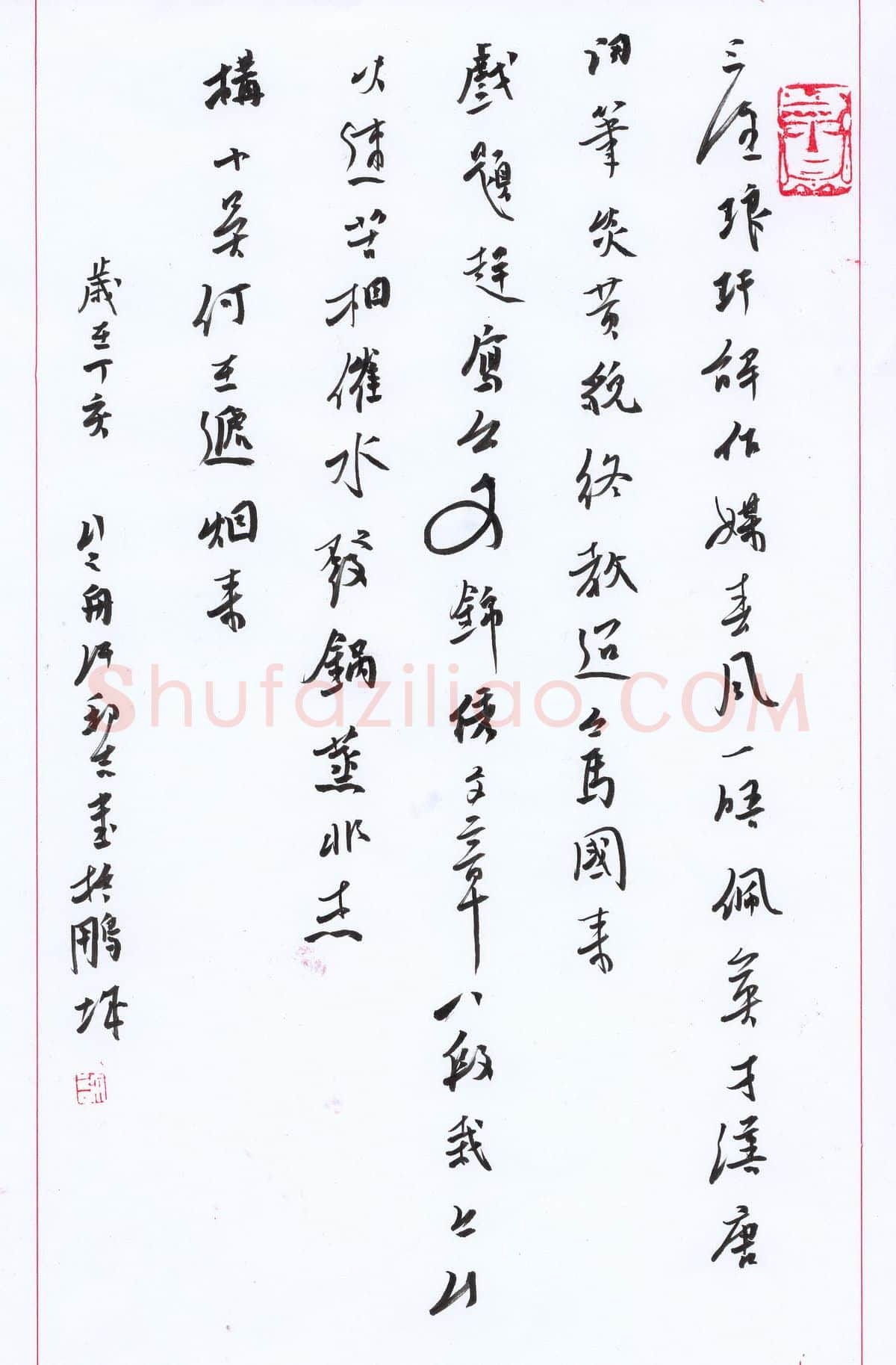 许邦志硬笔行书三径,许邦志硬笔书法作品