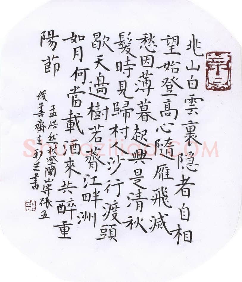 许邦志硬笔行书孟浩然秋登兰山寄张五,许邦志硬笔书法作品