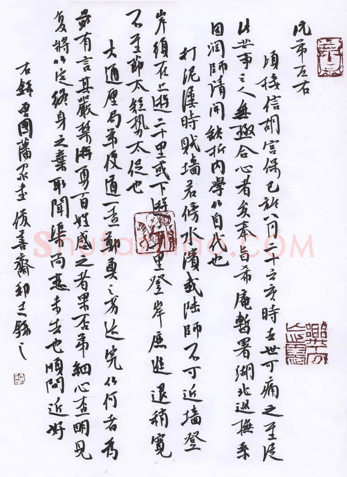 许邦志硬笔行书曾国藩家书,许邦志硬笔书法作品