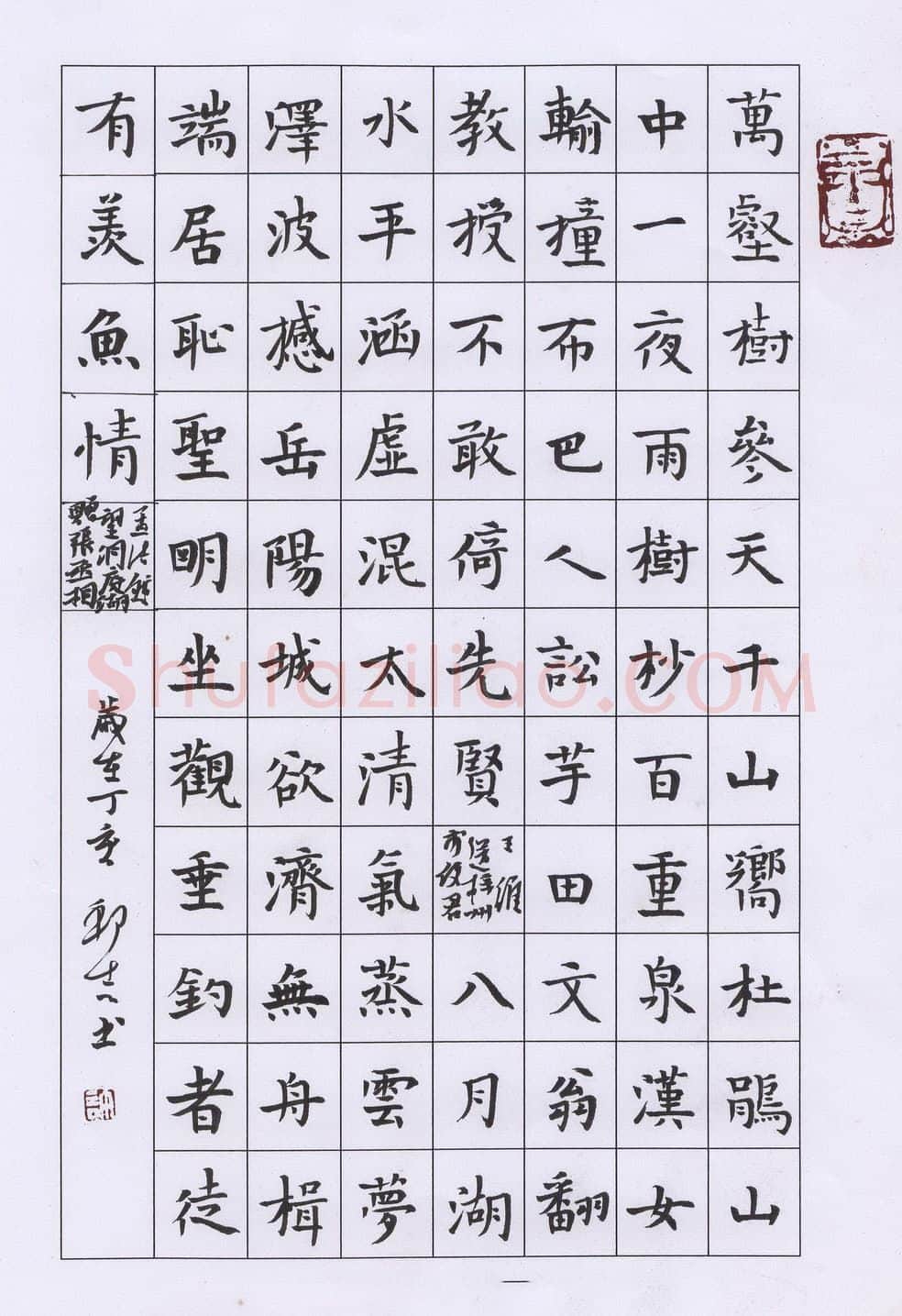 许邦志硬笔楷书唐诗二首,许邦志硬笔书法作品