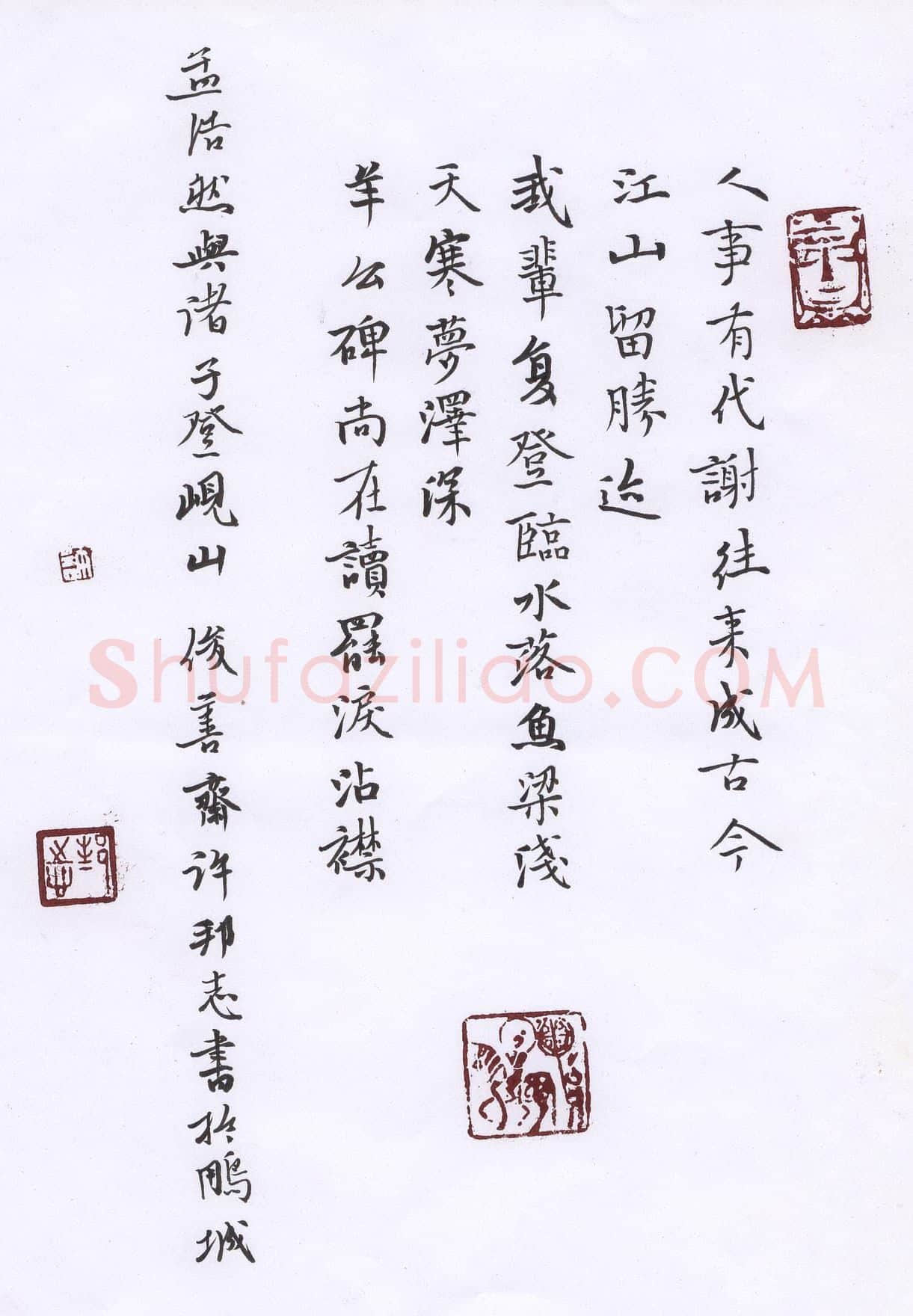 许邦志硬笔楷书孟浩然诗,许邦志硬笔书法作品