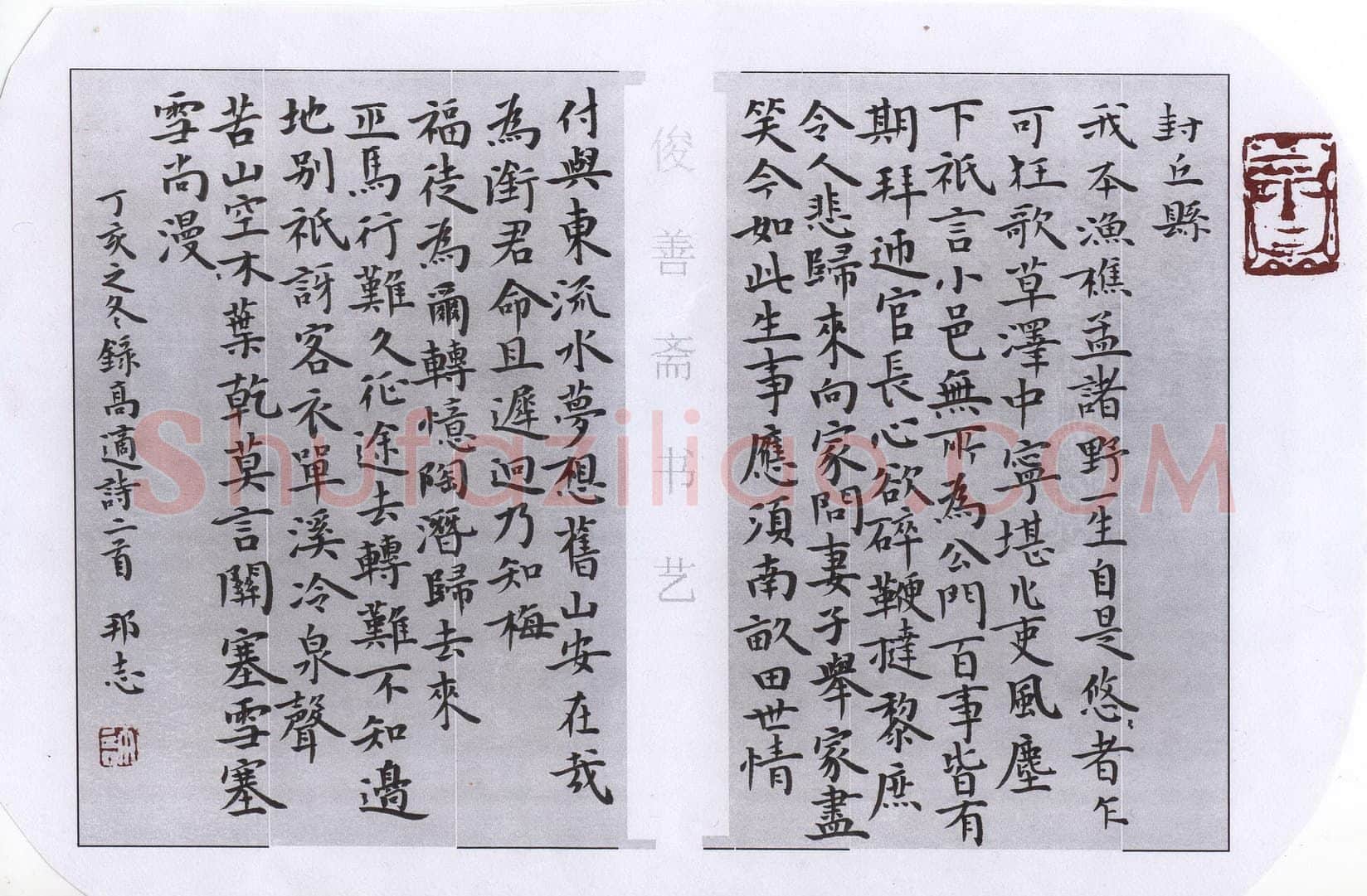 许邦志硬笔楷书高适诗二首,许邦志硬笔书法作品