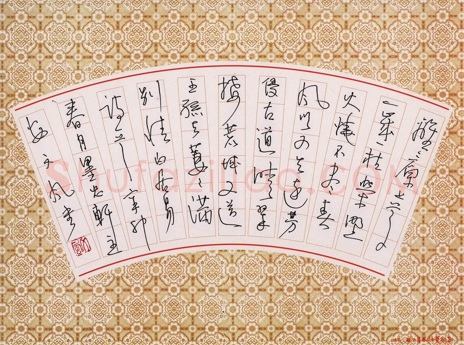 安文风硬笔草书白居易诗一首,安文风硬笔书法作品