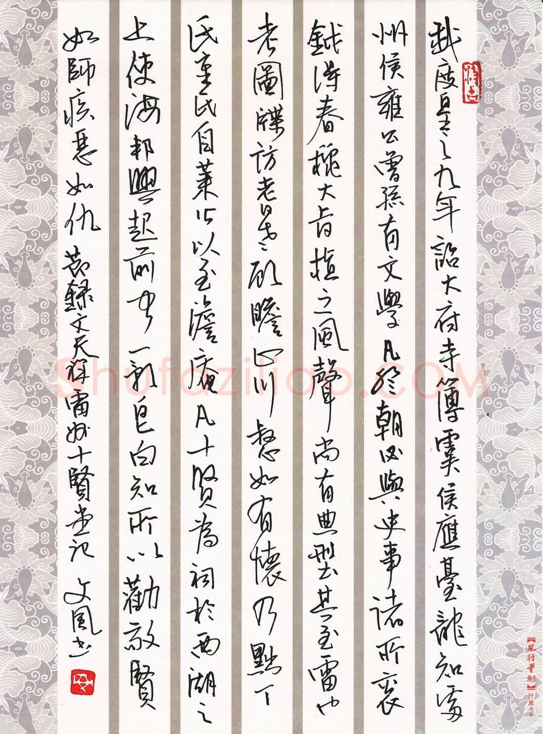 安文风硬笔行书文天祥雷州十贤堂记节录,安文风硬笔书法作品