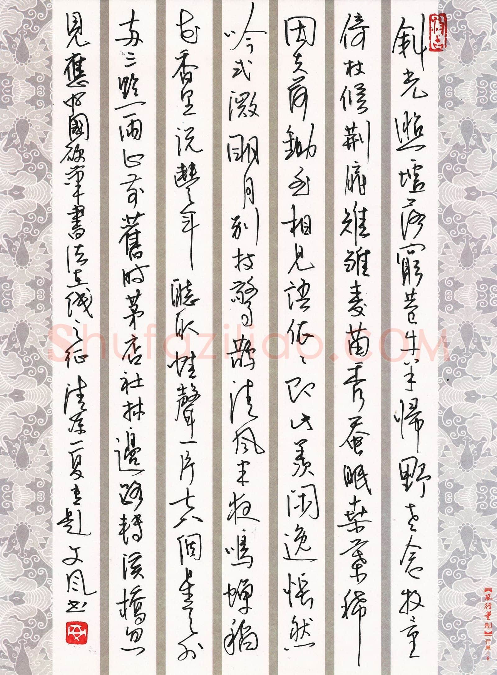 安文风硬笔行书古诗,安文风硬笔书法作品