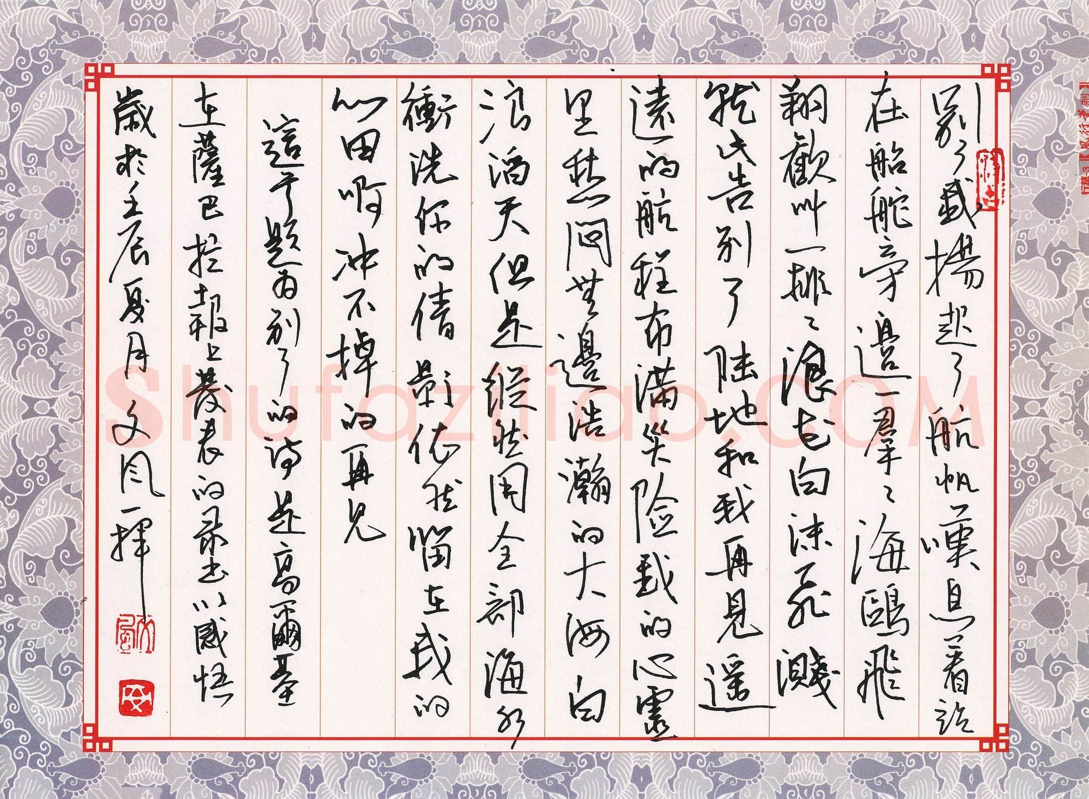 安文风硬笔行书高尔基诗别了,安文风硬笔书法作品