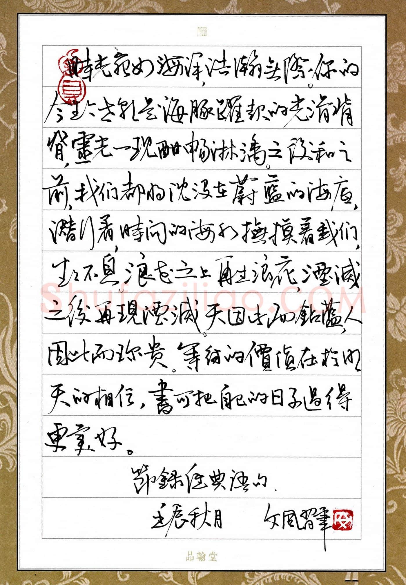 安文风硬笔行草节录经典语句,安文风硬笔书法作品