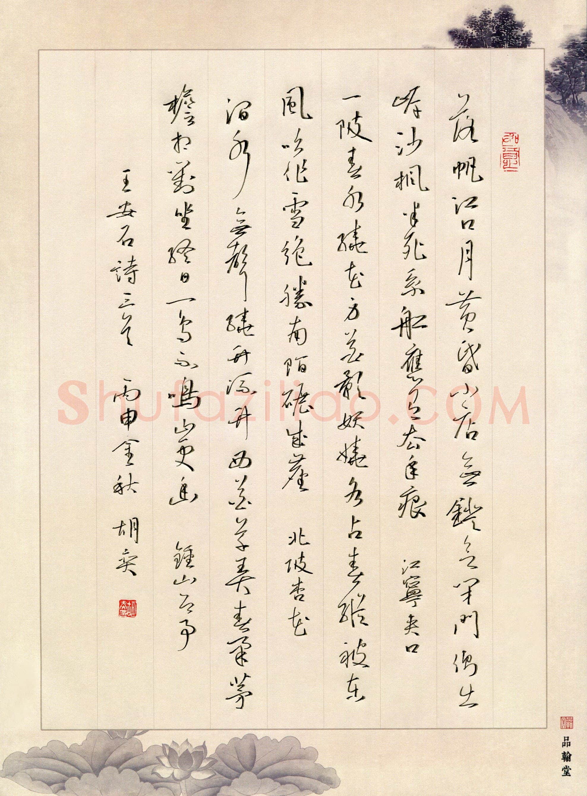 胡奕(成人组 银奖)硬笔书法大赛获奖作品,胡奕硬笔书法作品