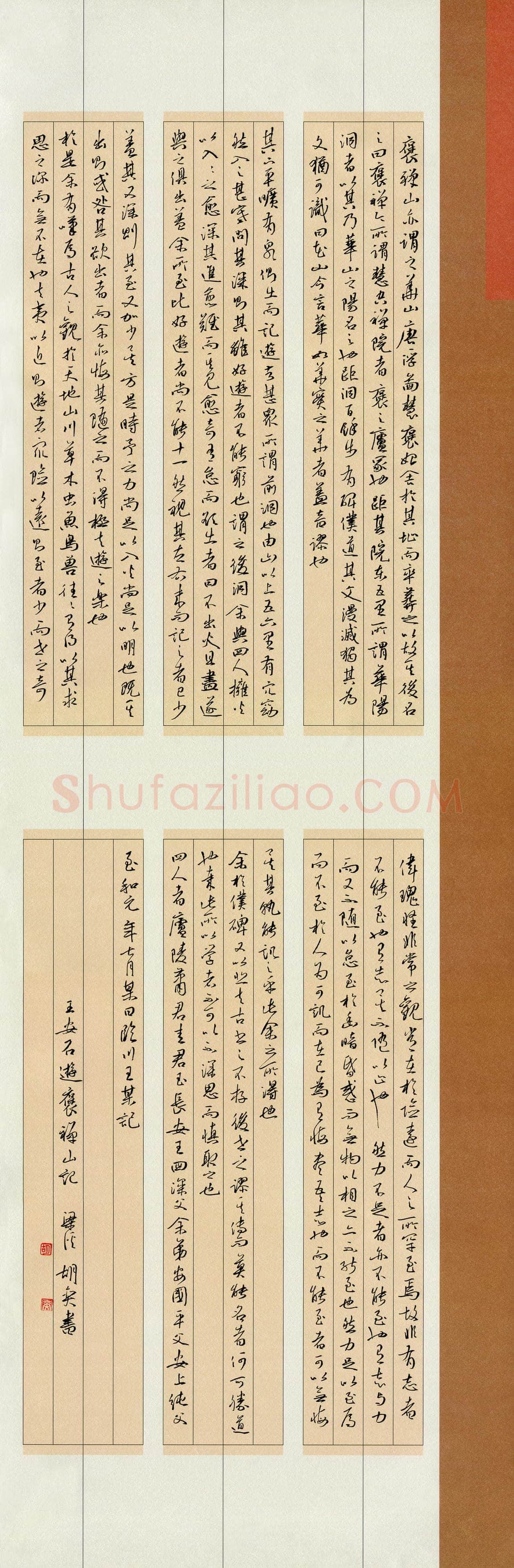 胡奕(成人组 银奖)硬笔书法大赛获奖作品,胡奕硬笔书法作品