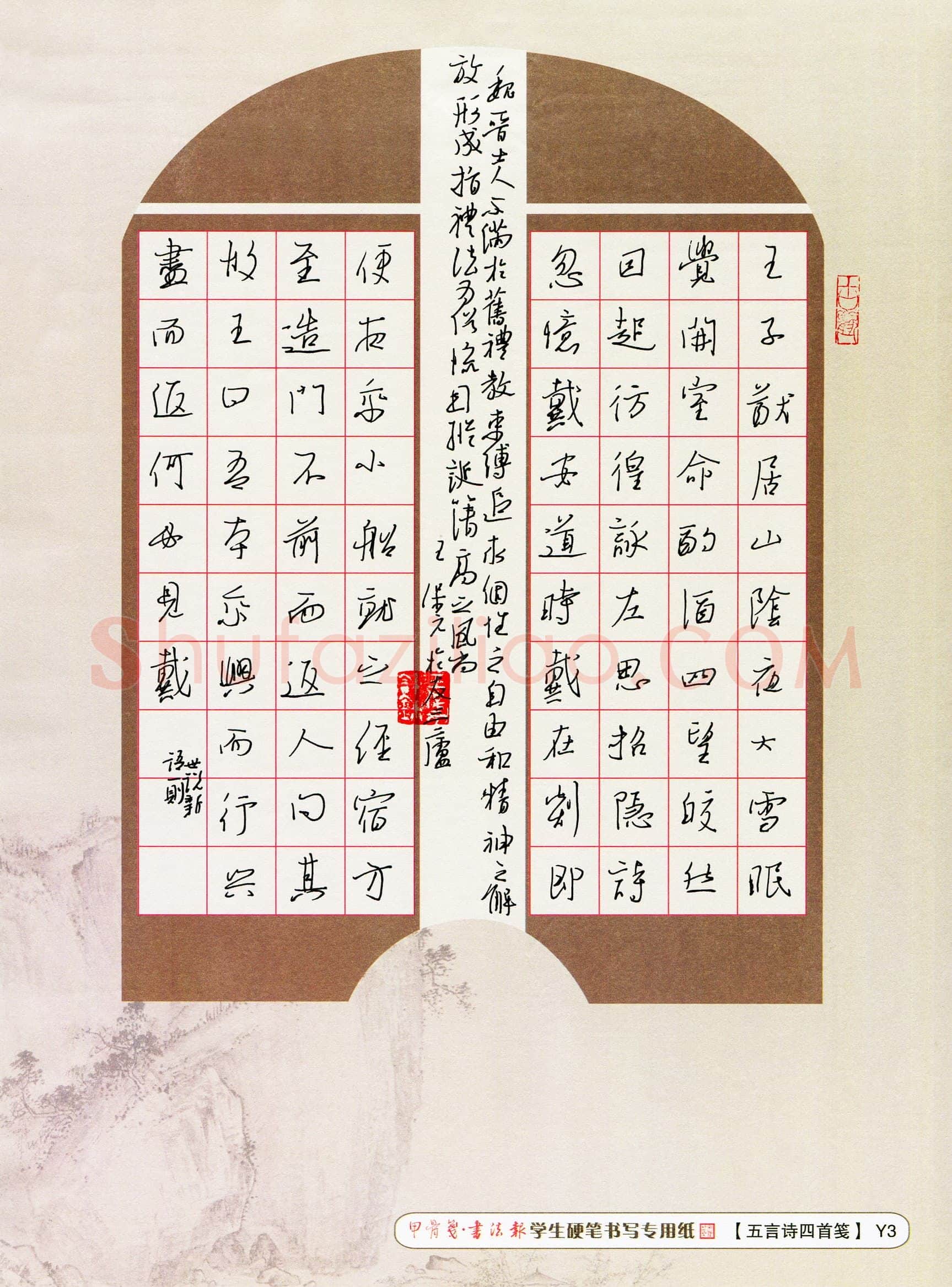 王保元(成人组 优秀奖)硬笔书法大赛获奖作品,王保元硬笔书法作品